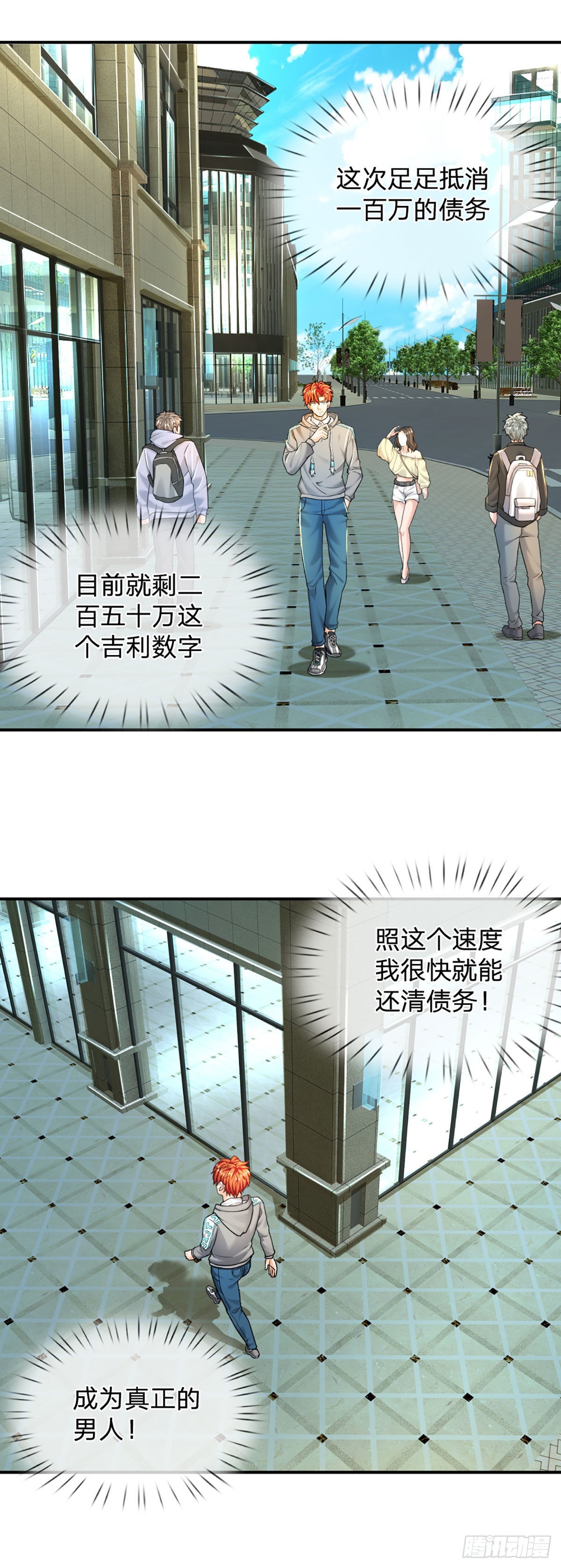 开局被动无敌 合集漫画,第46话  狭道遇险2图