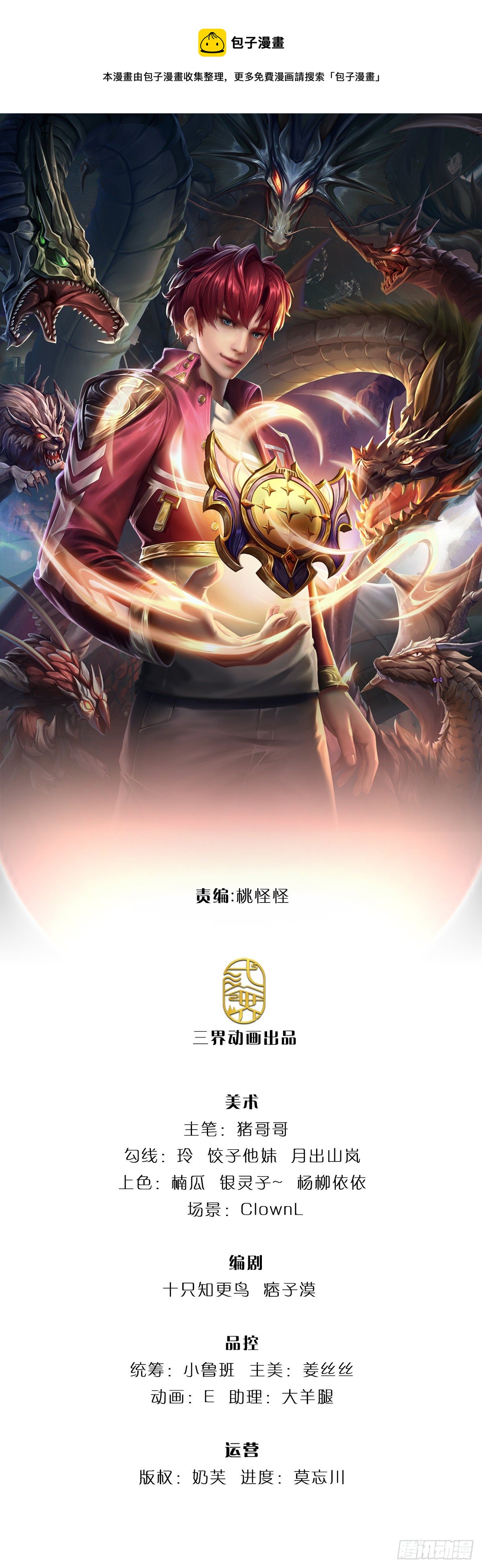 开局被动无敌漫画,第2话 被动抗拒光环1图