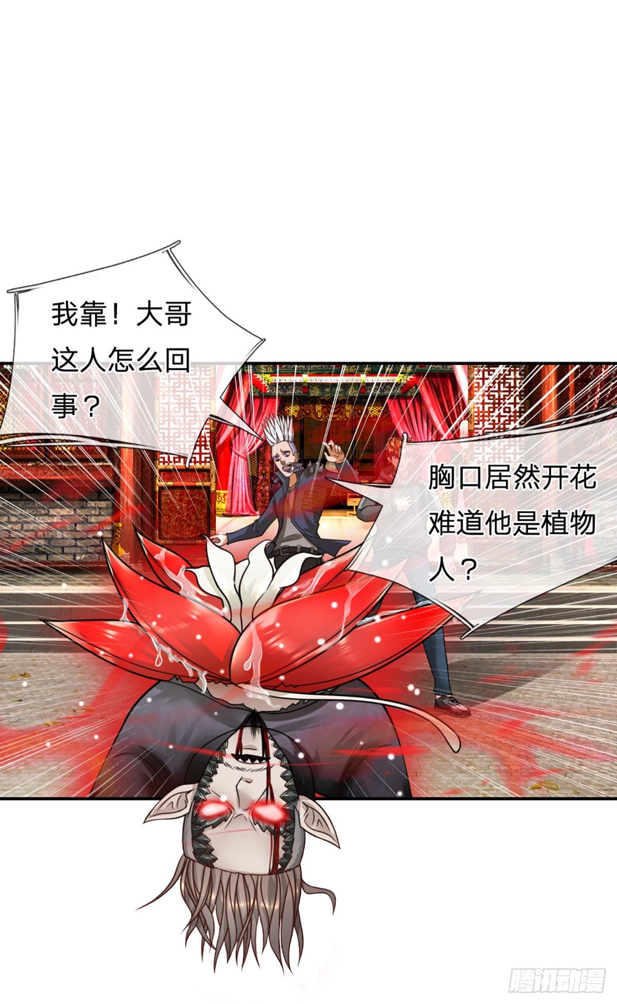 开局被动无敌 合集漫画,第16话 潜藏的种子1图