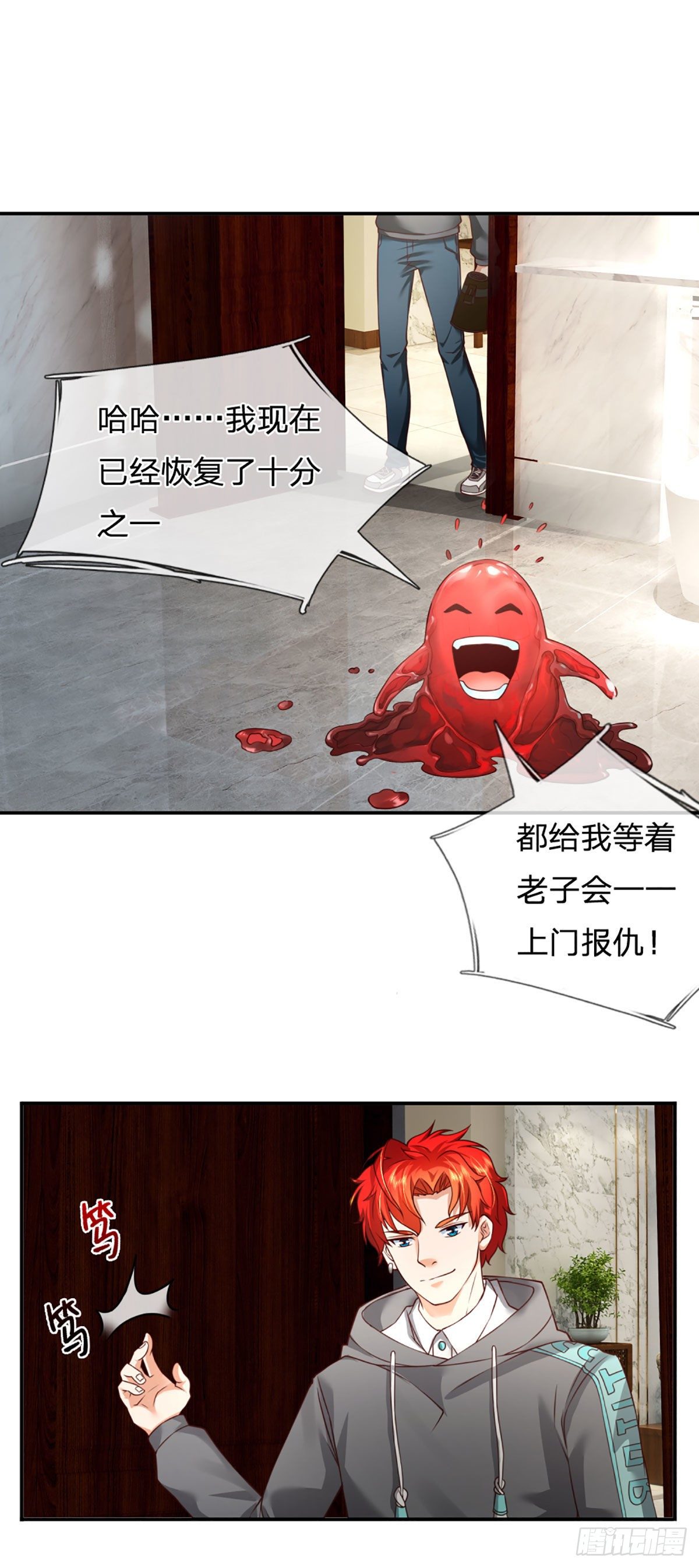 开局被动无敌女主有几个漫画,第21话 嘲讽大喇叭1图