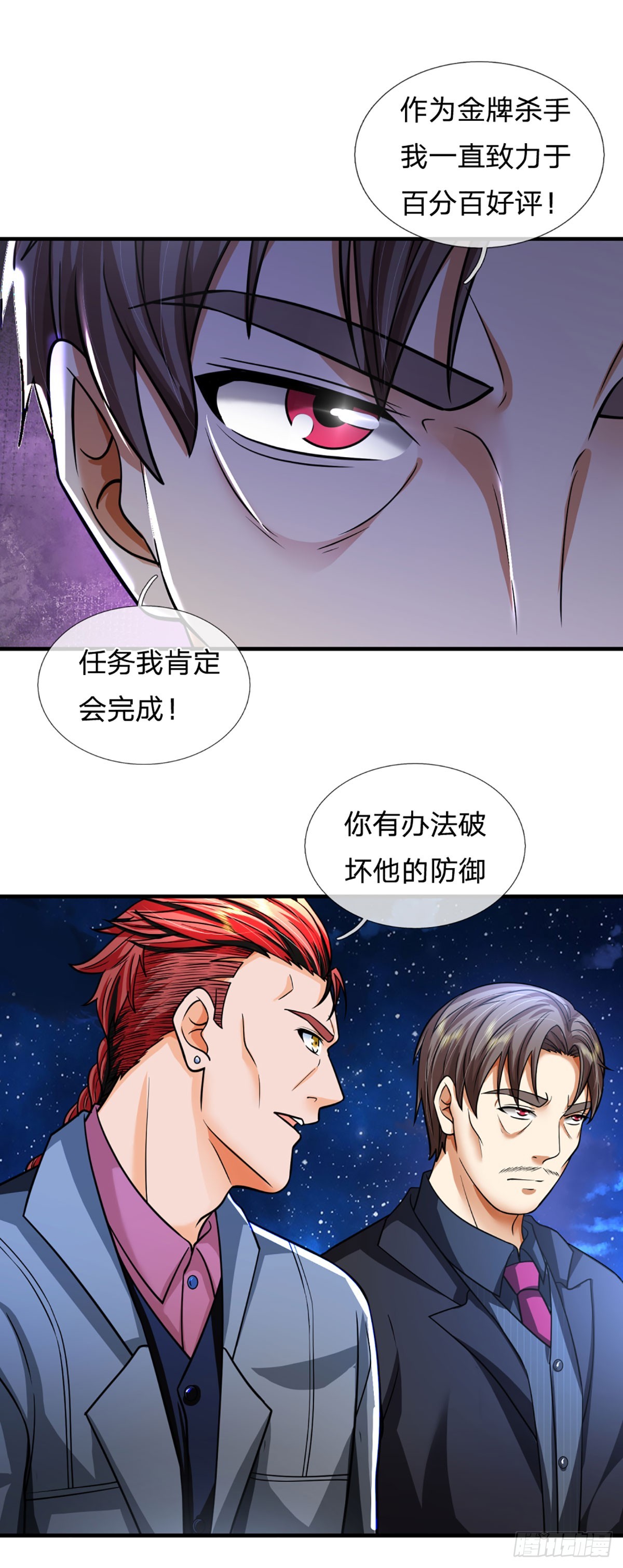 开局被动无敌女主有几个漫画,第72话 图灵就是我自己2图