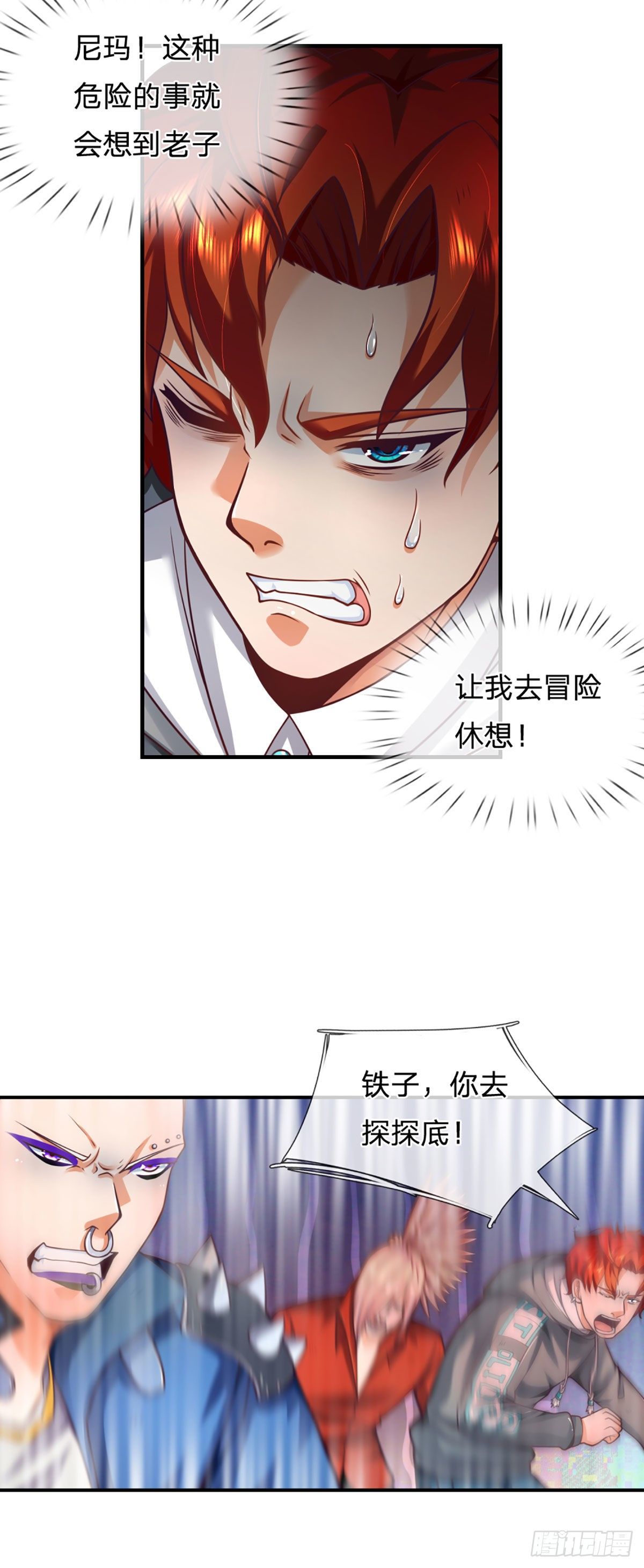 开局被动无敌女主有几个漫画,第14话 朋友圈文章你也信？2图