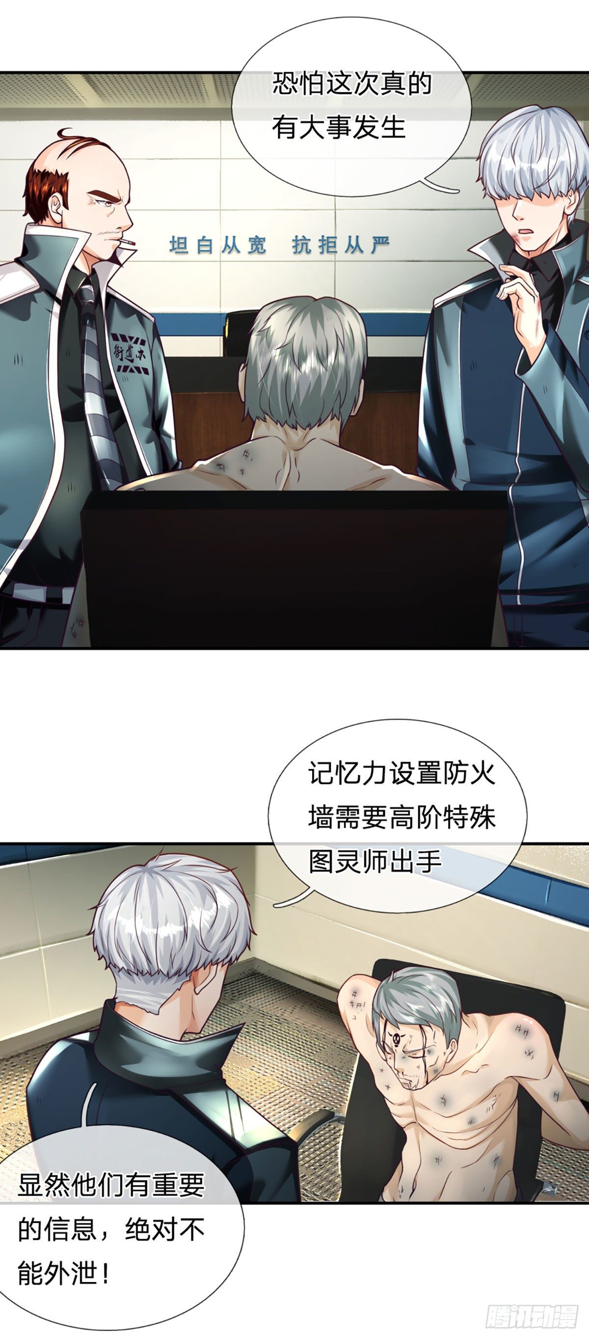 开局被动无敌女主有几个漫画,第32话 同化者的目的——灭城1图