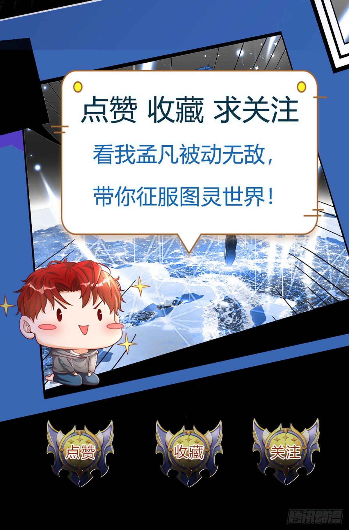 开局被动无敌女主有几个漫画,第22话 葬爱族长来袭2图