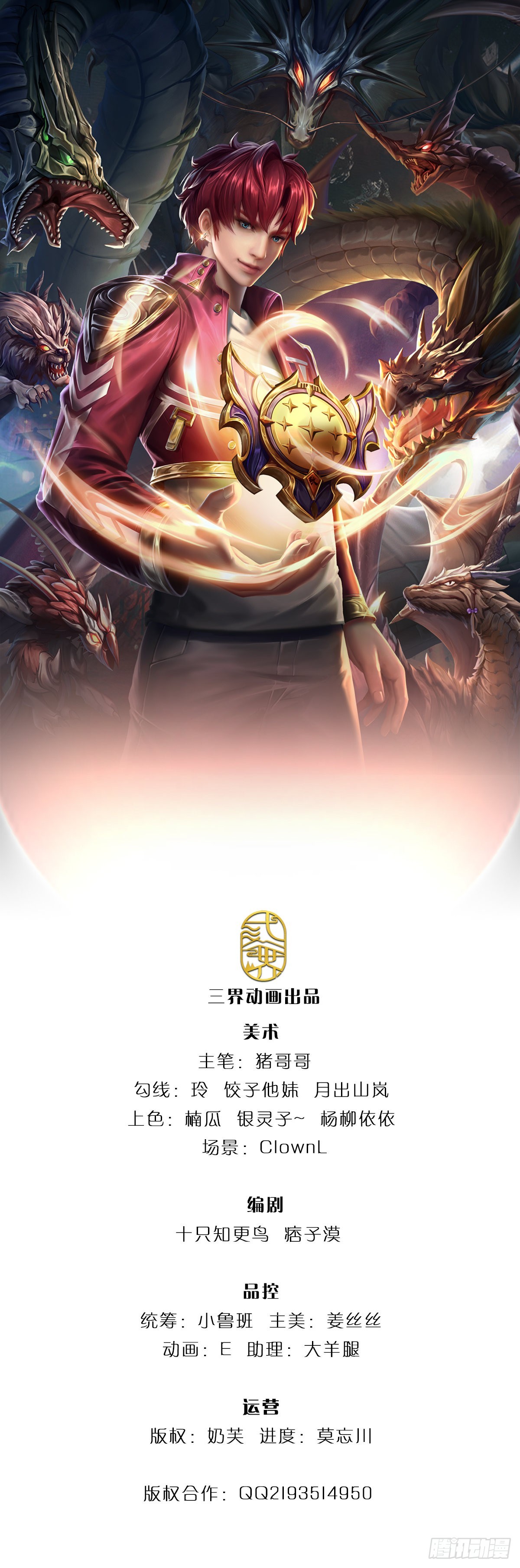 开局被动无敌女主有几个漫画,第57话  比惨6661图