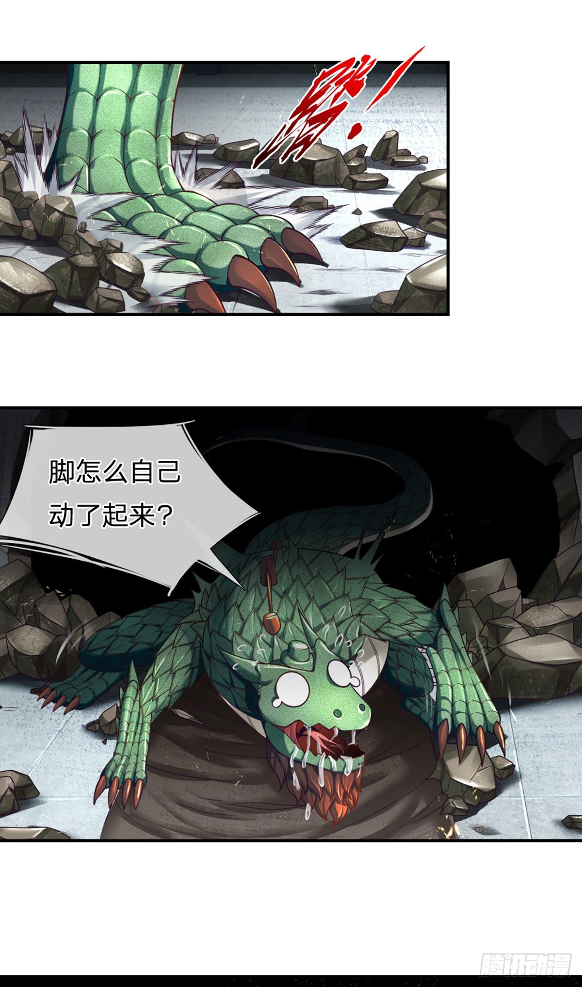 开局被动无敌 合集漫画,第2话 被动抗拒光环1图