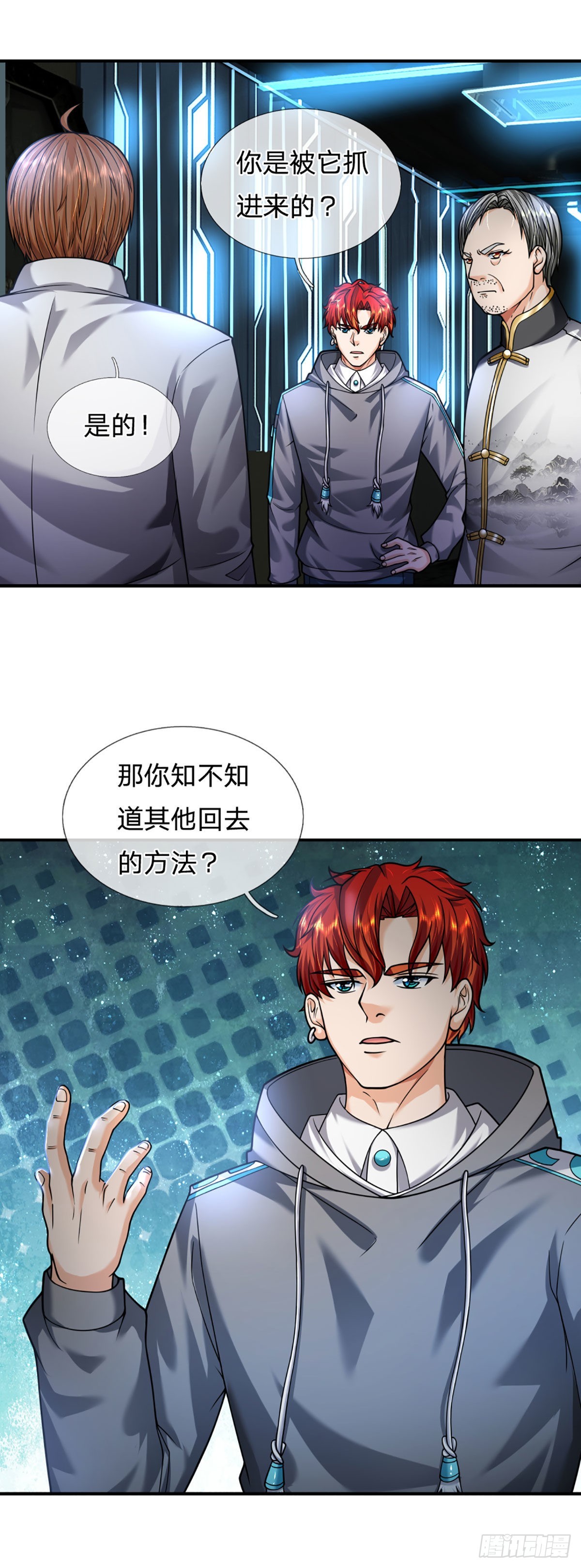 开局被动无敌女主有几个漫画,第55话 让我们为梦想窒息吧2图