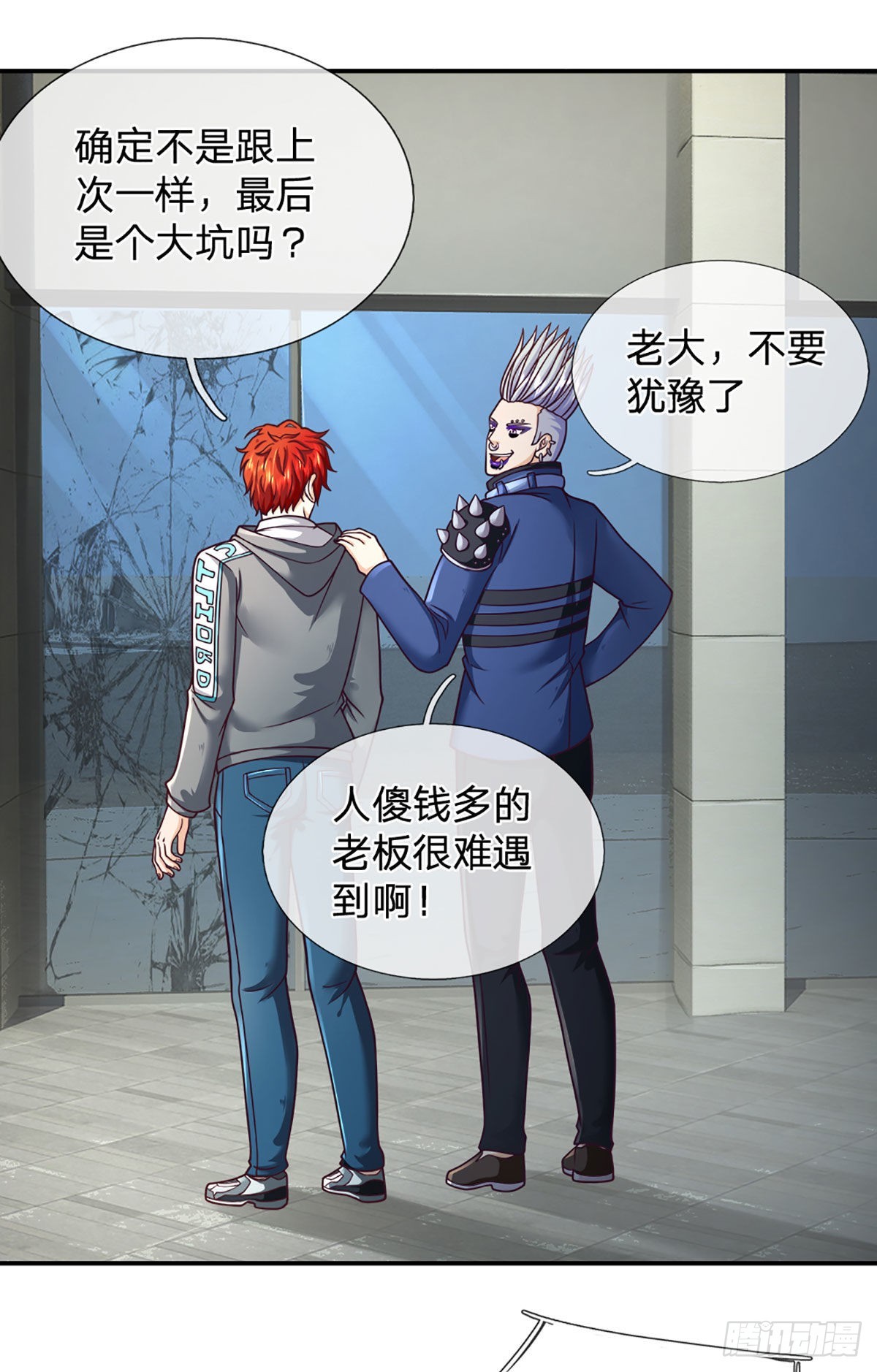 开局被动无敌漫画,第40话 强者的生存之道2图