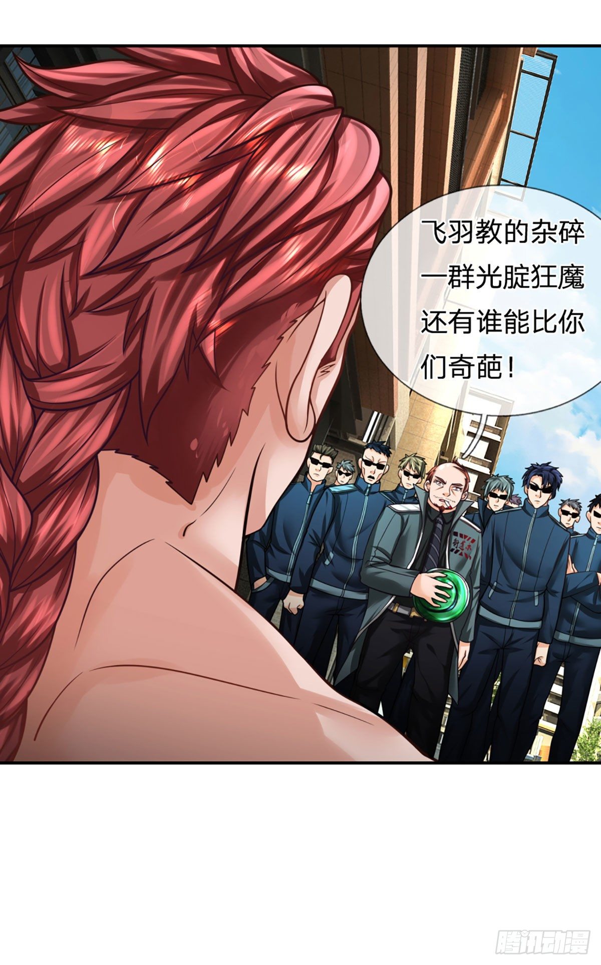 开局被动无敌女主有几个漫画,第25话 血遁2图