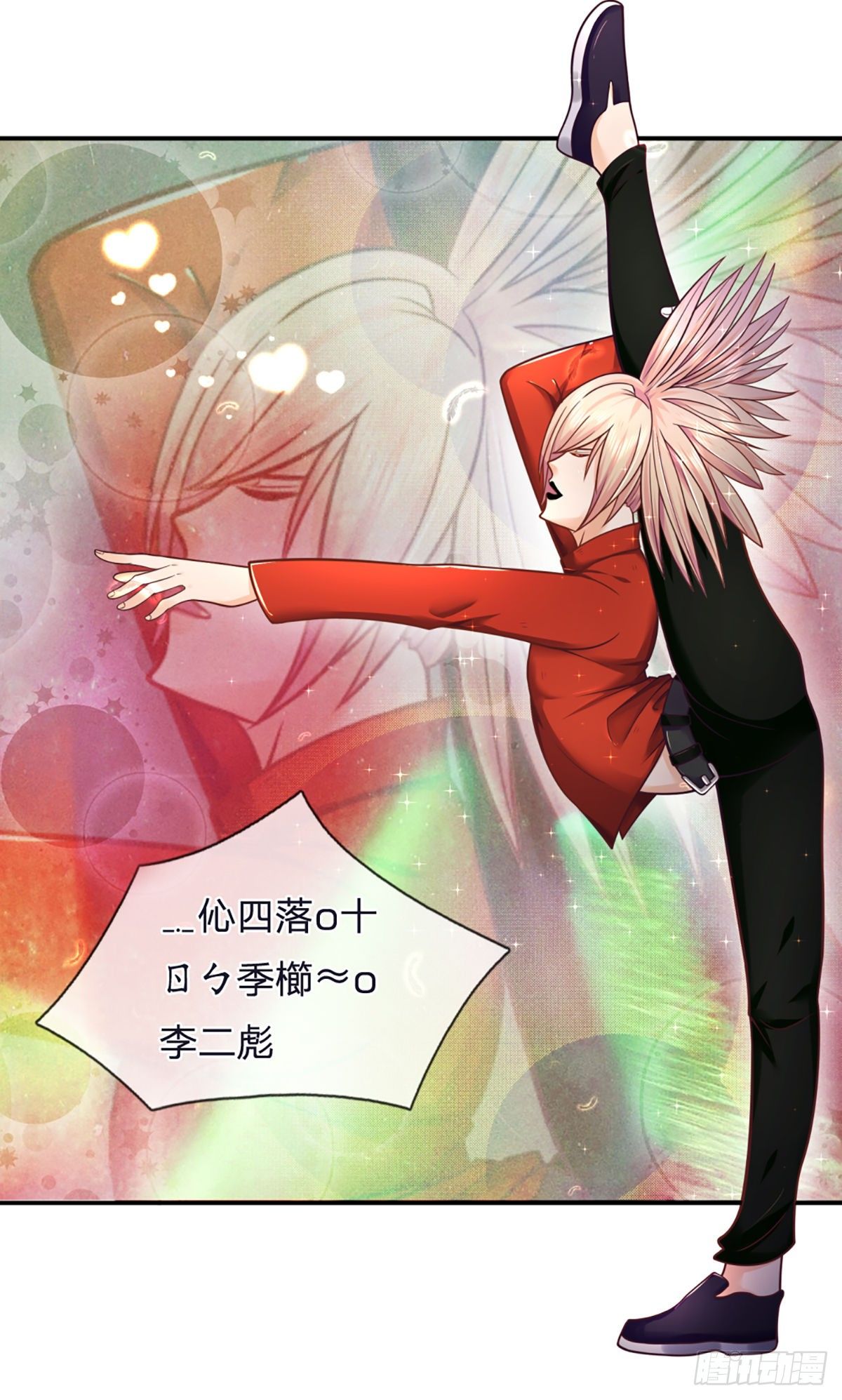 开局被动无敌女主有几个漫画,第5话 小哥哥约吗？2图