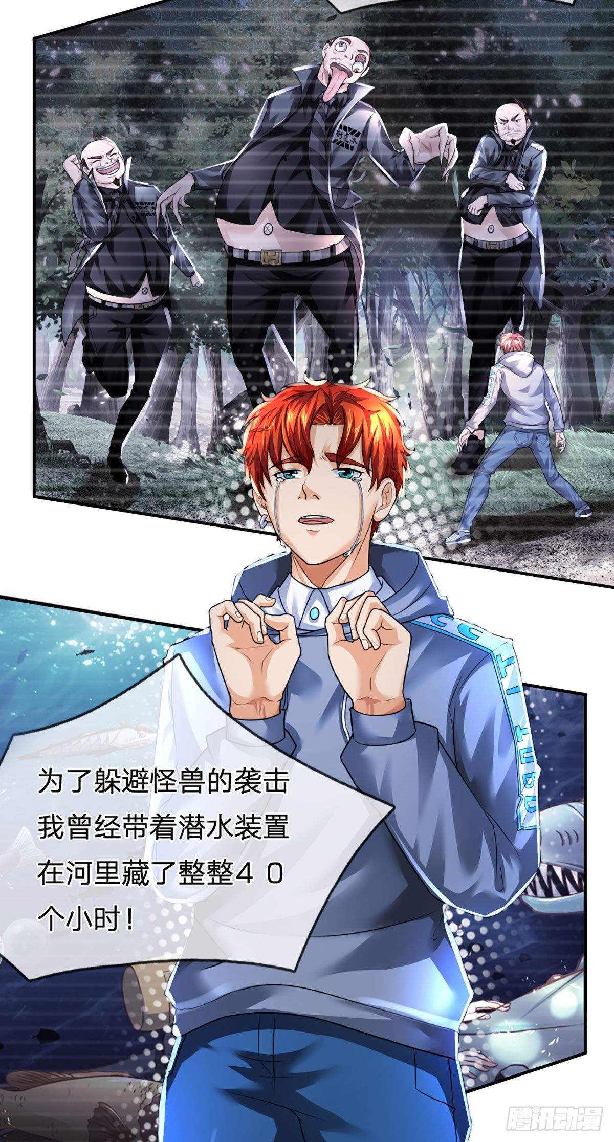 开局被动无敌女主有几个漫画,第60话 悲惨世界2图