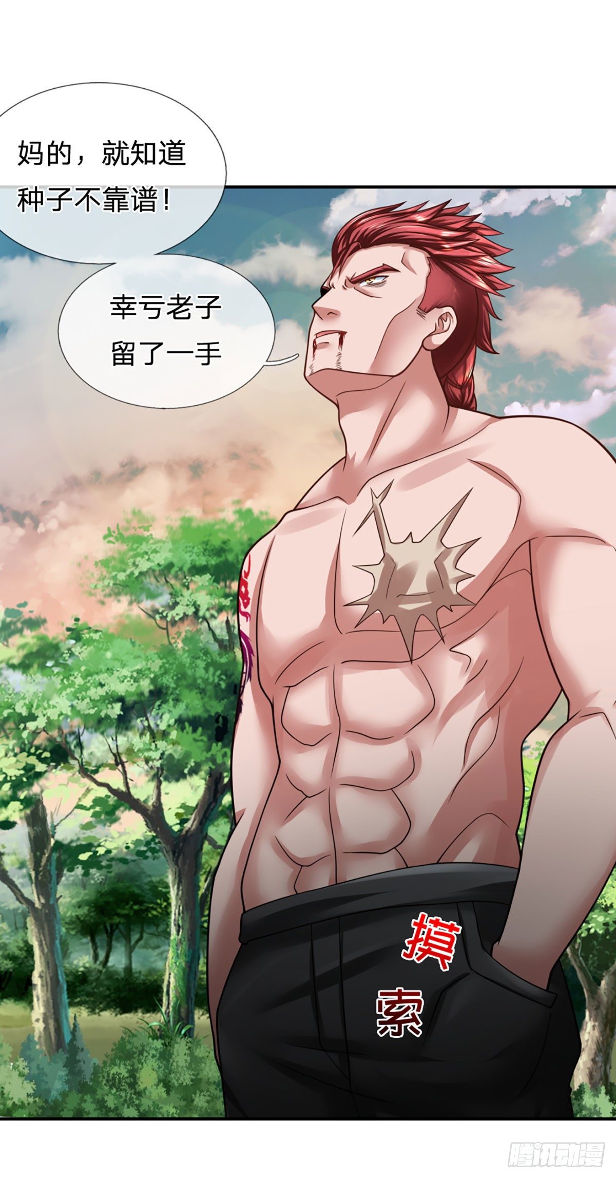 开局被动无敌女主有几个漫画,第26话 种子，同化1图