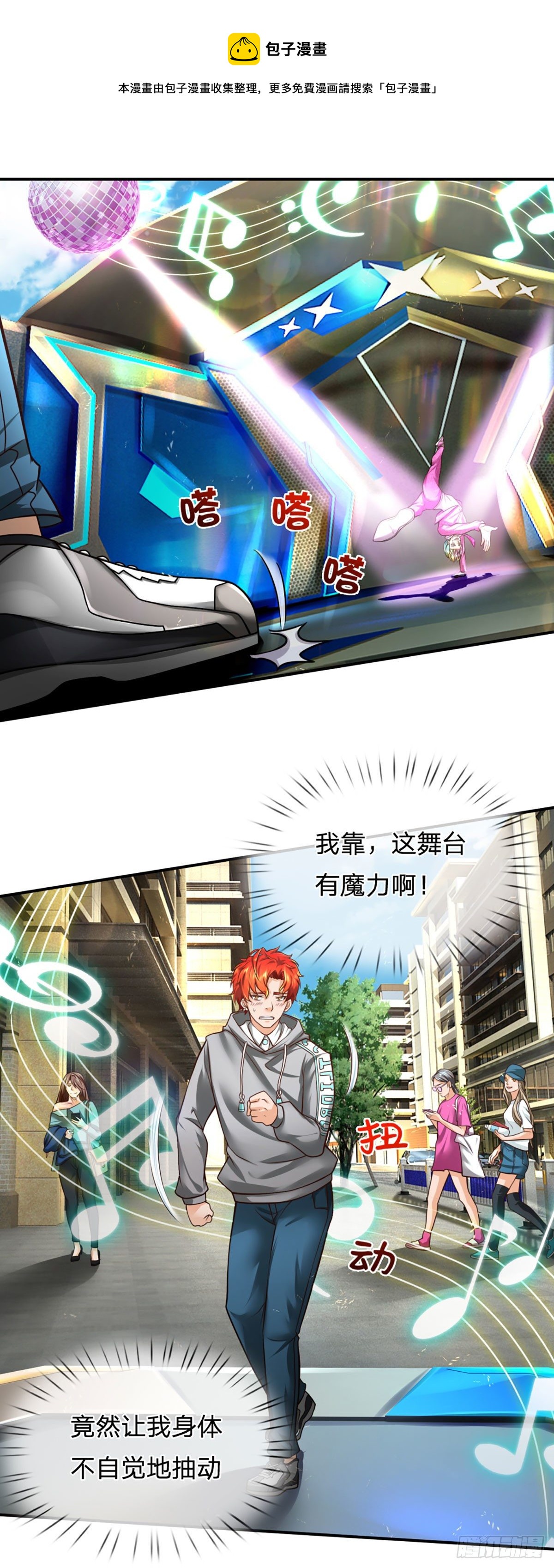 开局被动无敌漫画,第23话 王之决斗1图
