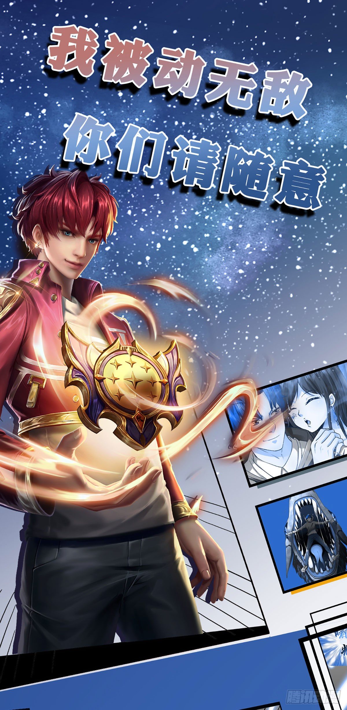 开局被动无敌女主有几个漫画,第31话 赵日天的实力2图
