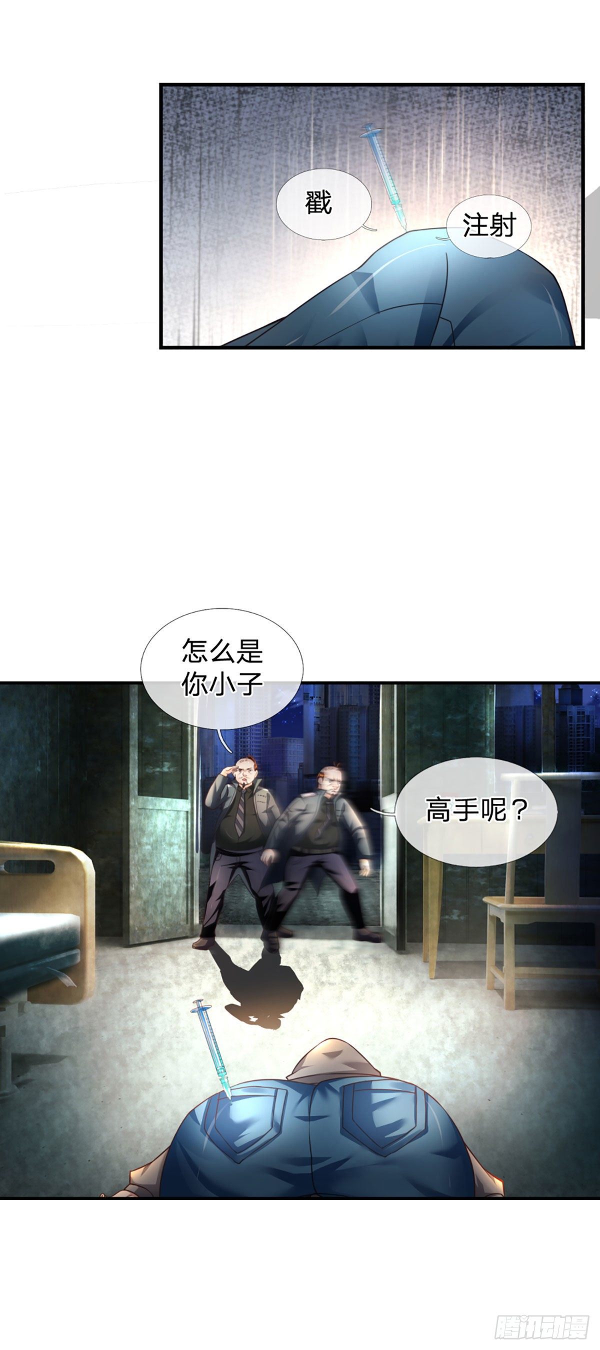 开局被动无敌女主有几个漫画,第20话 觉醒本命图灵2图