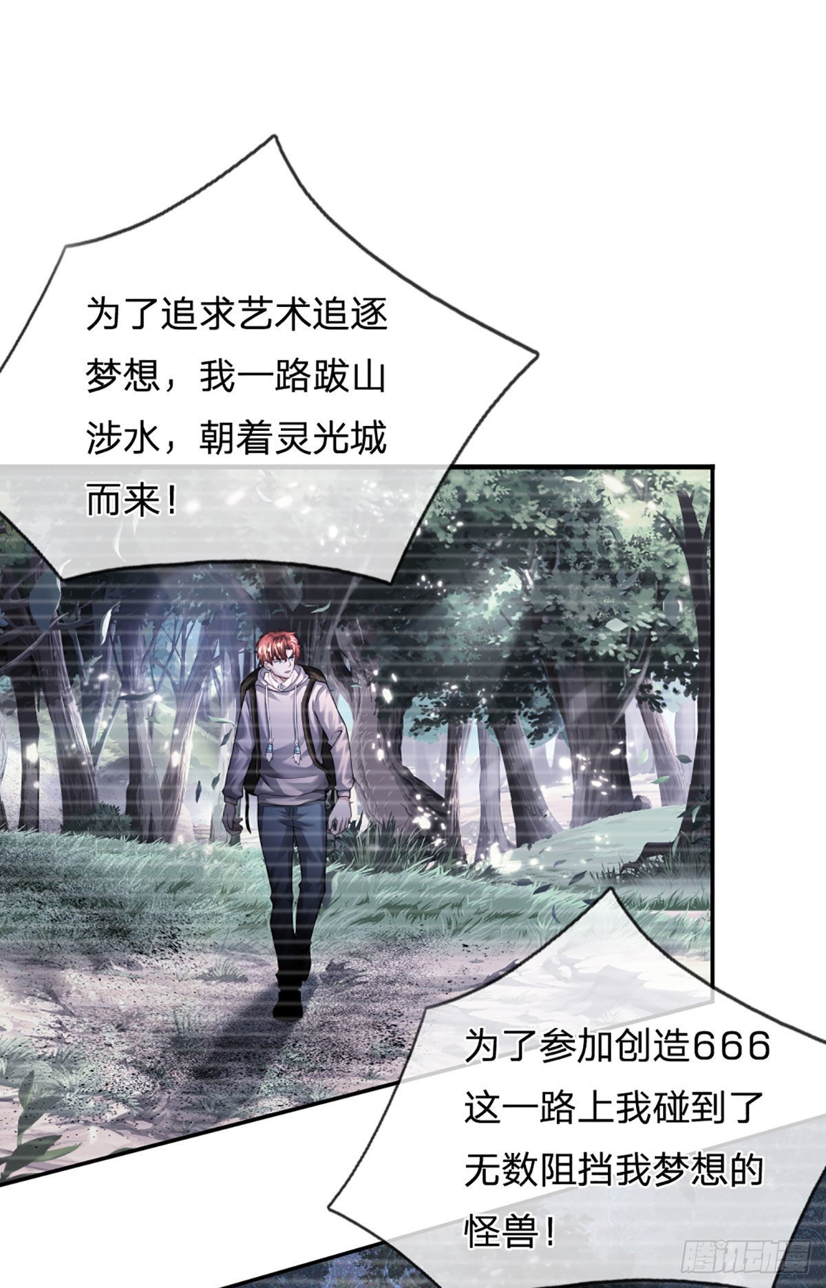 开局被动无敌女主有几个漫画,第60话 悲惨世界1图