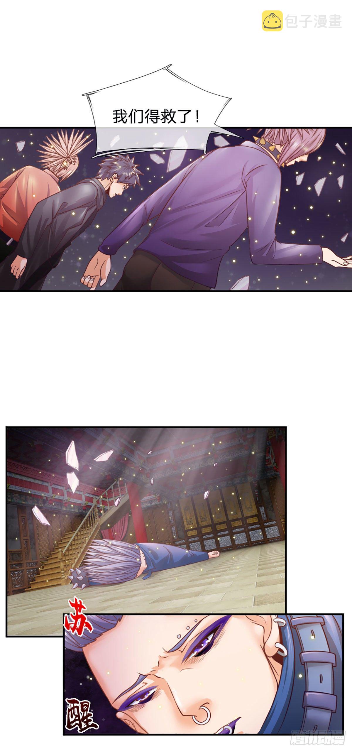 开局被动无敌女主有几个漫画,第13话 我真的怕死啊！2图
