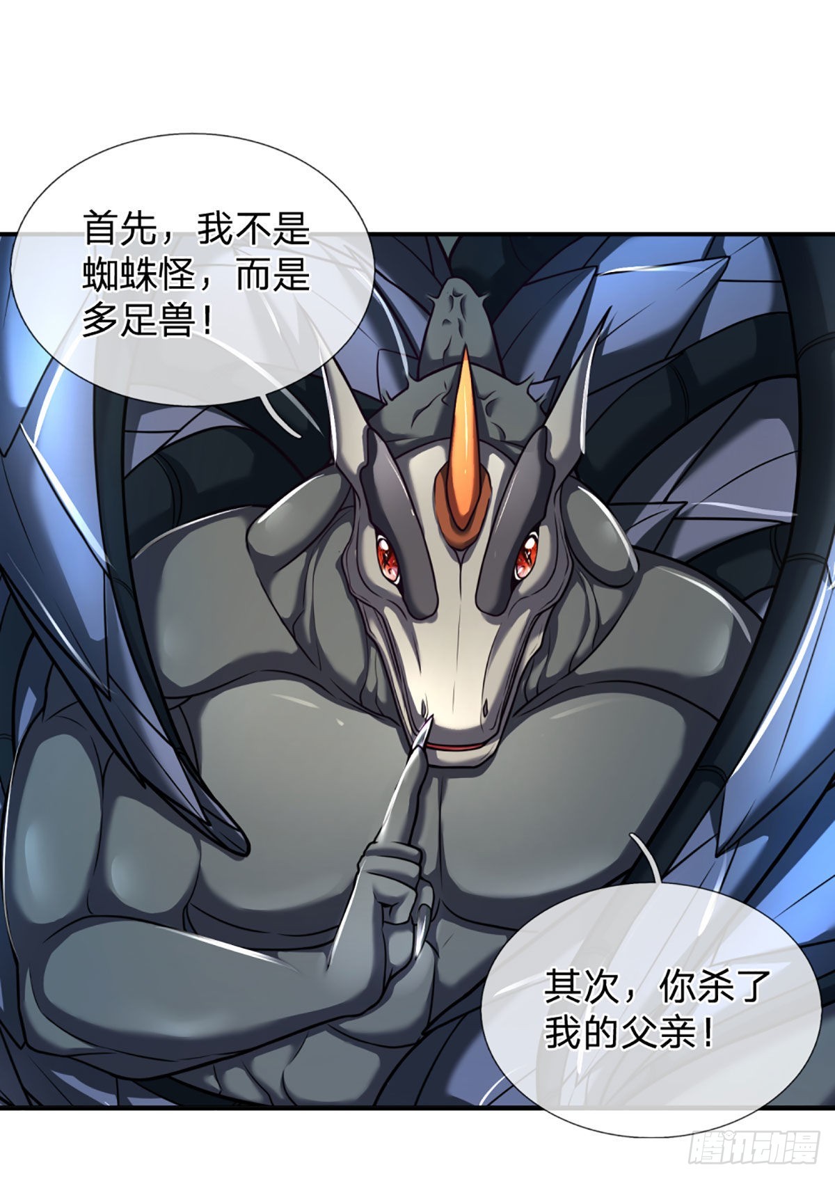 开局被动无敌女主有几个漫画,第47话 就怕怪兽有文化2图