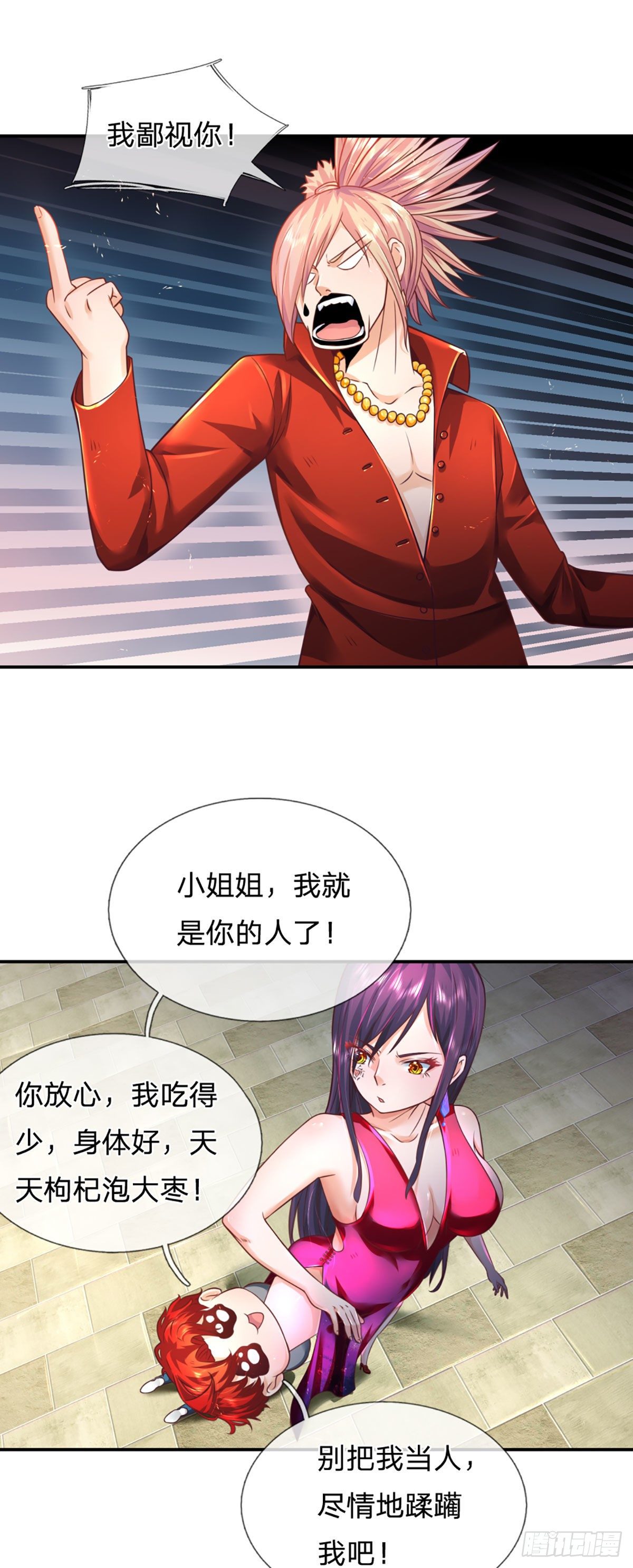 开局被动无敌漫画,第11话 有尊严的投降1图