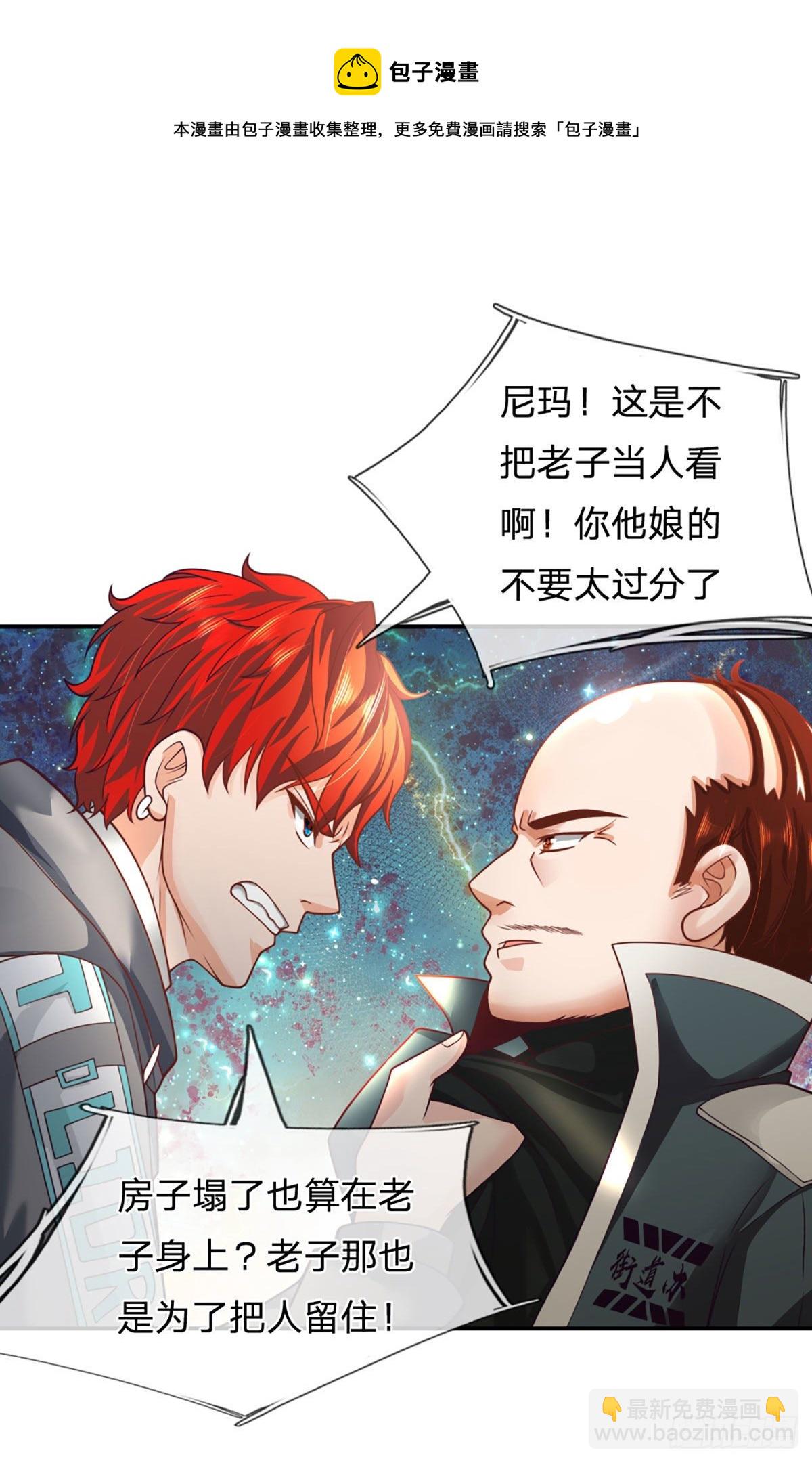 开局被动无敌女主有几个漫画,第28话 越欠越多1图
