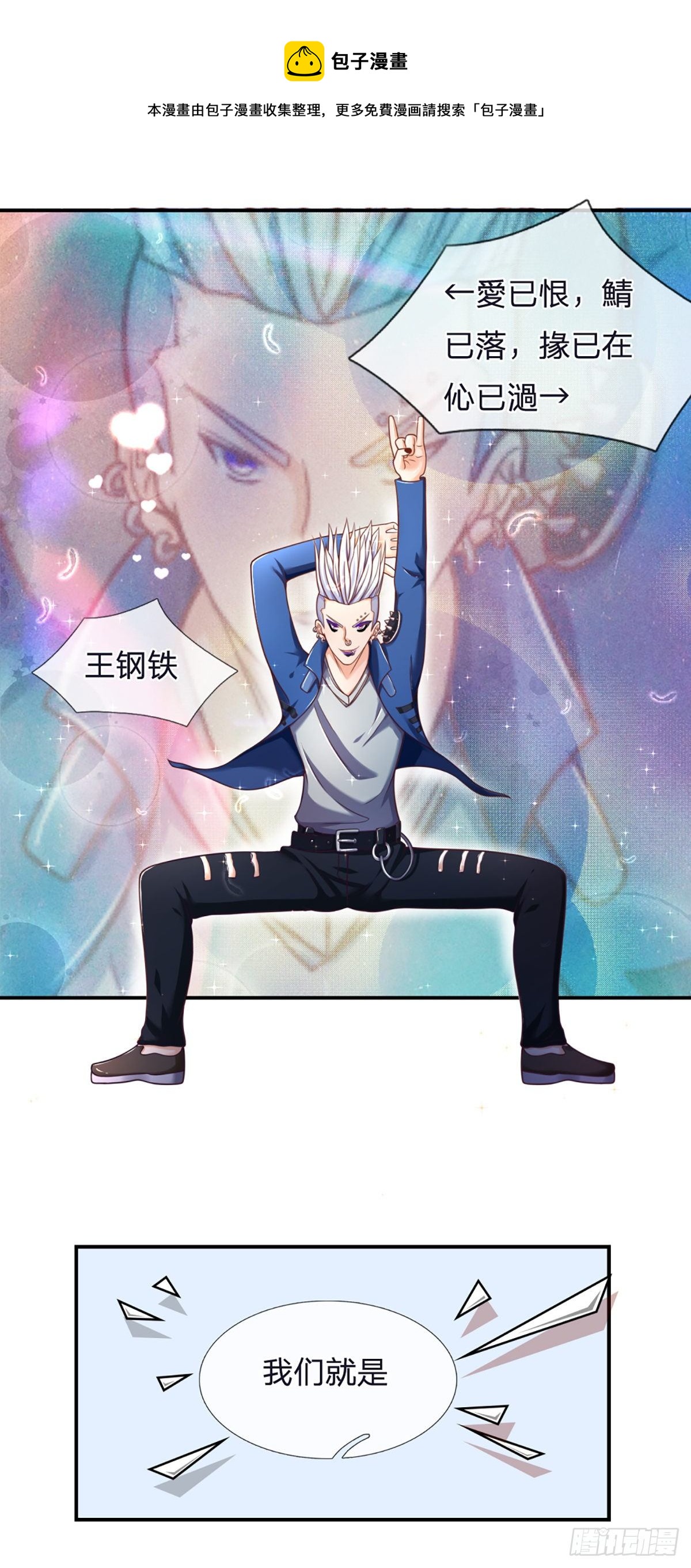 开局被动无敌女主有几个漫画,第5话 小哥哥约吗？1图