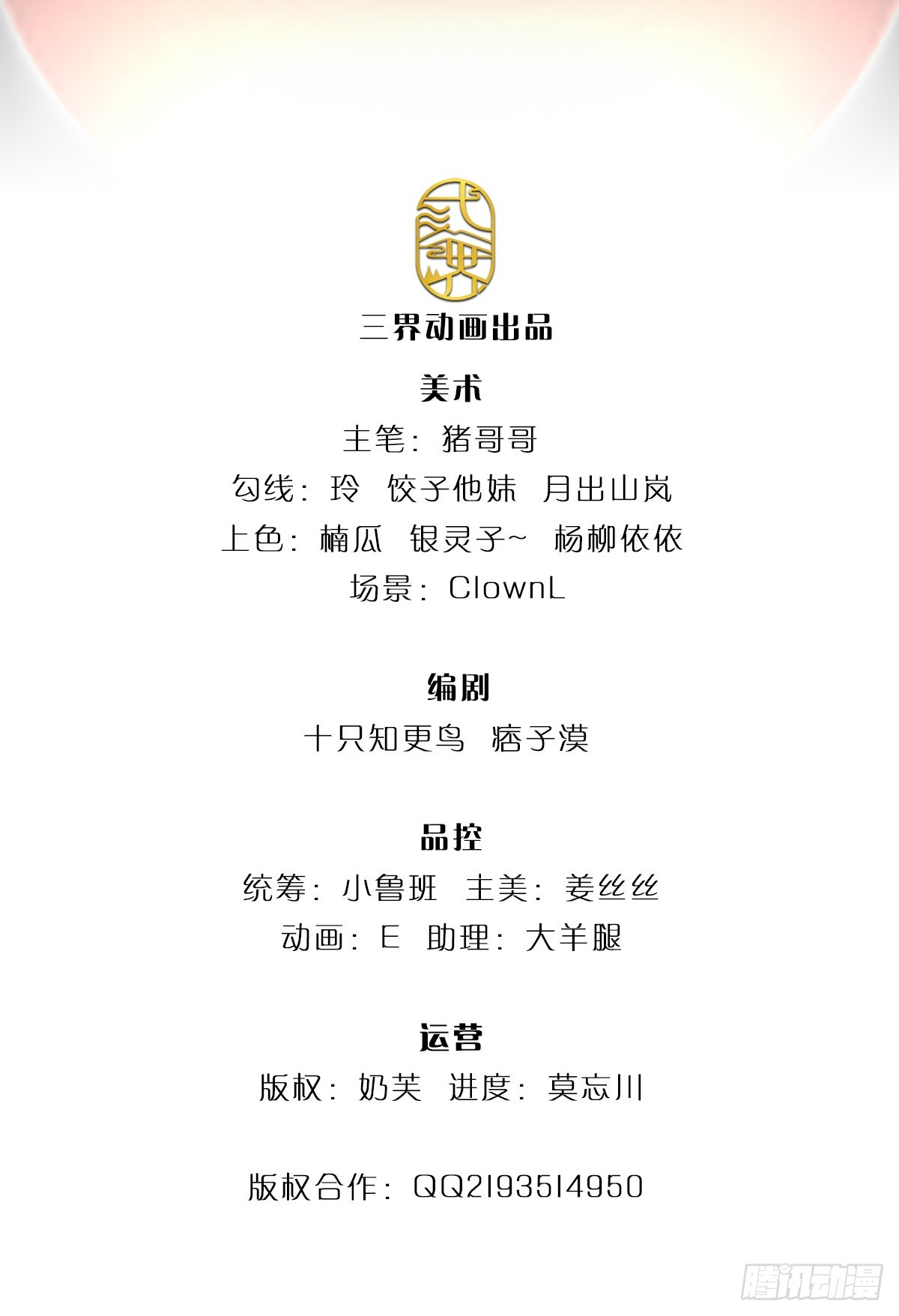 开局被动无敌女主有几个漫画,第63话 化敌为友，听我指挥2图