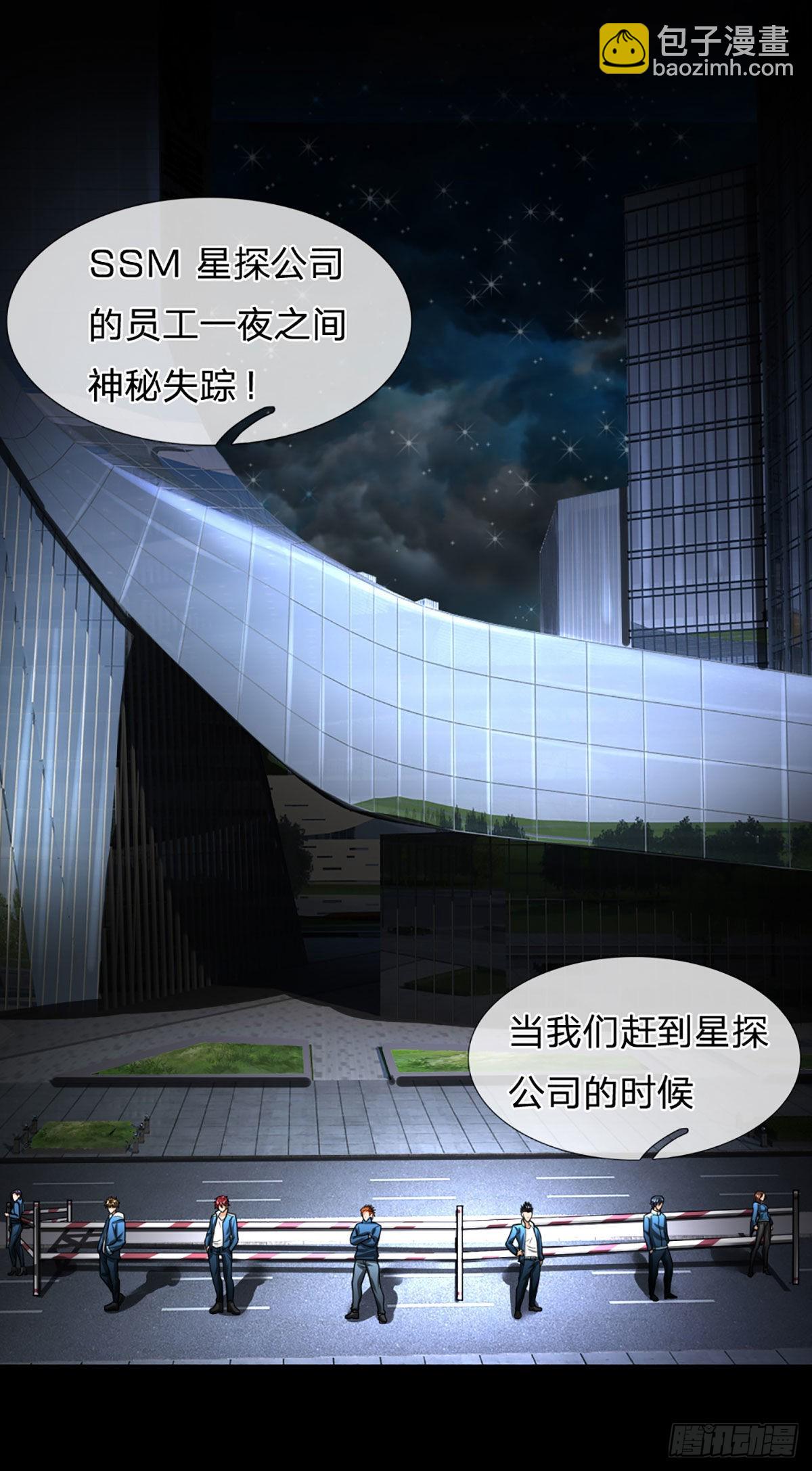 开局被动无敌女主有几个漫画,第51话 怪兽暗墟1图