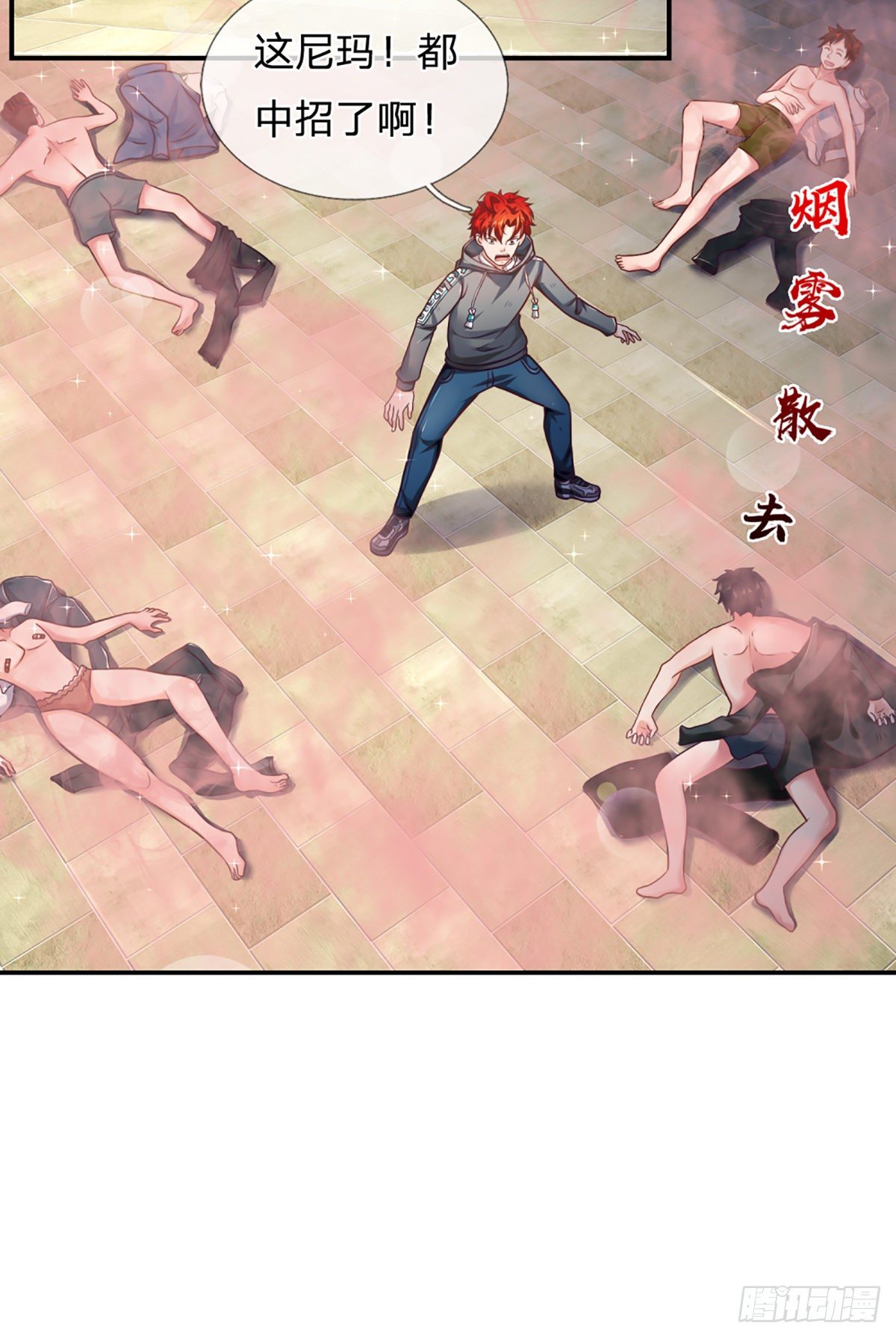 开局被动无敌女主有几个漫画,第6话 都是人才2图