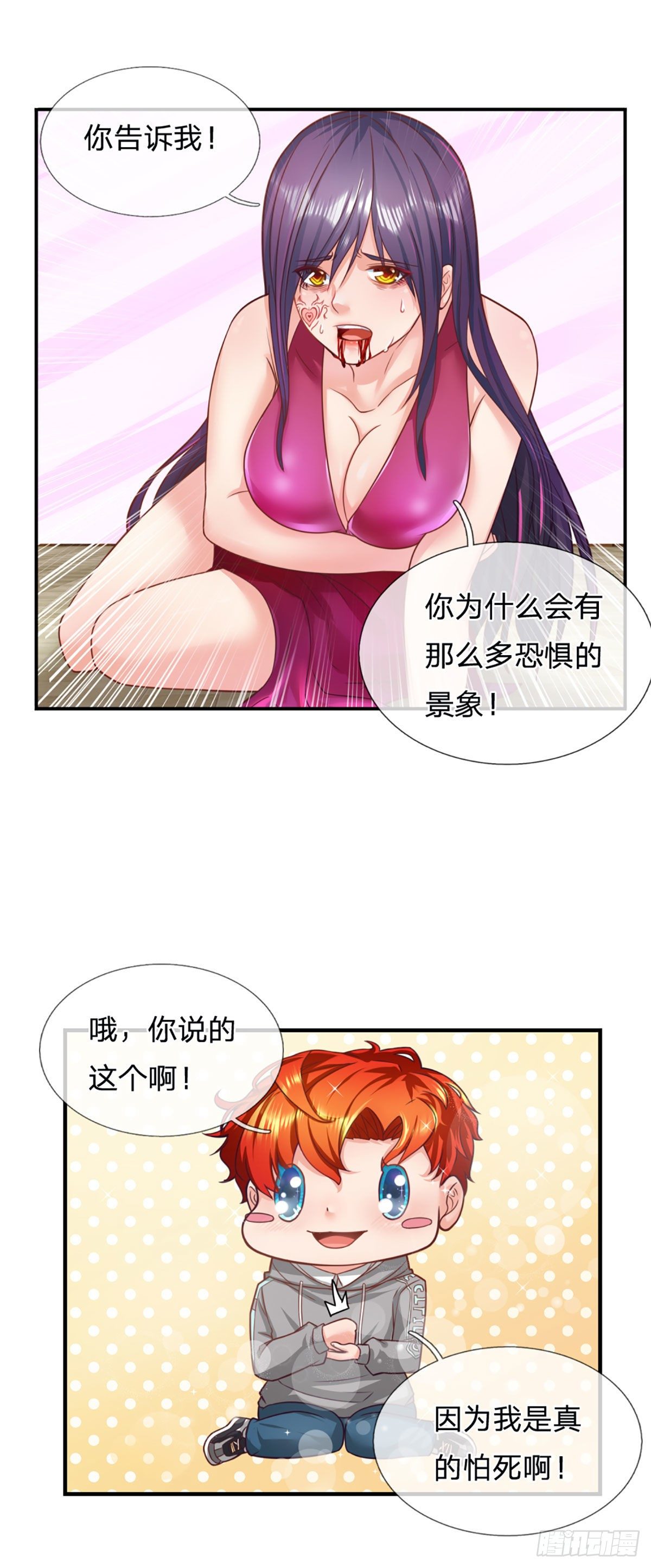开局被动无敌女主有几个漫画,第13话 我真的怕死啊！2图