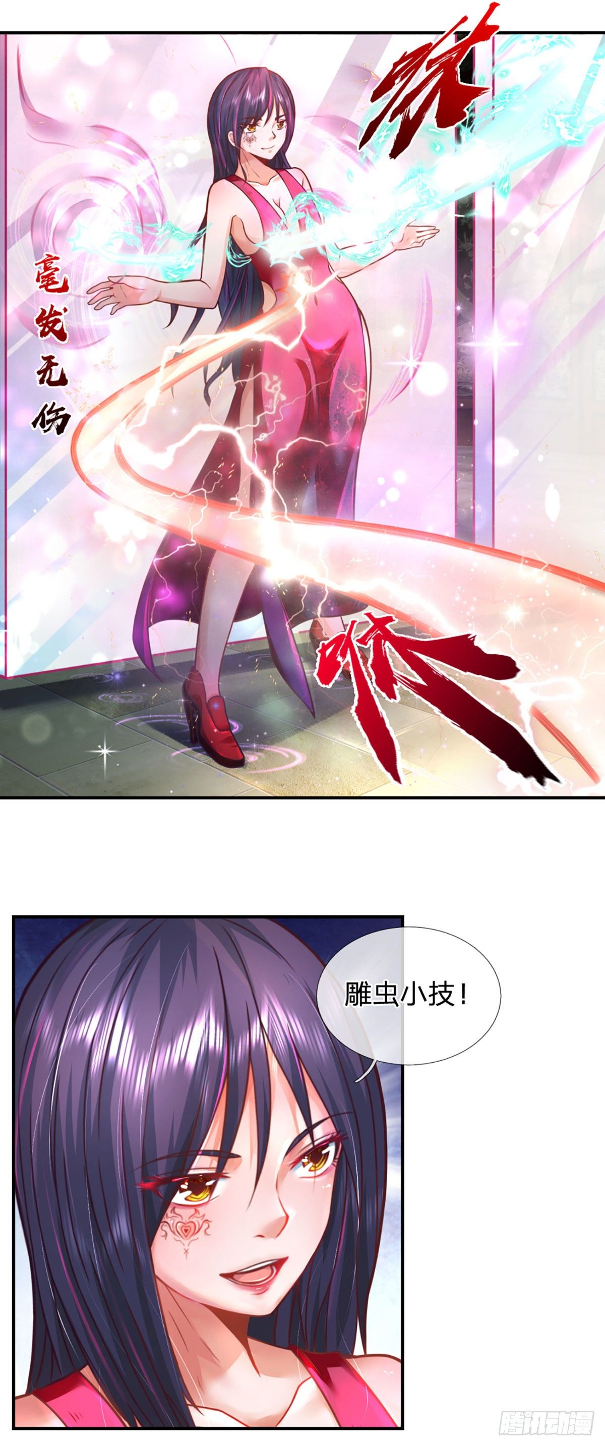 开局被动无敌 合集漫画,第9话 梦境2图