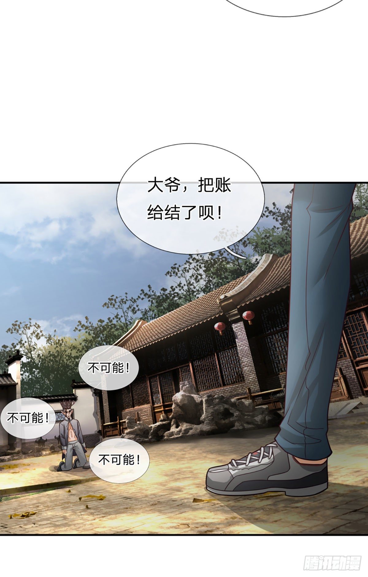 开局被动无敌女主有几个漫画,第16话 潜藏的种子1图
