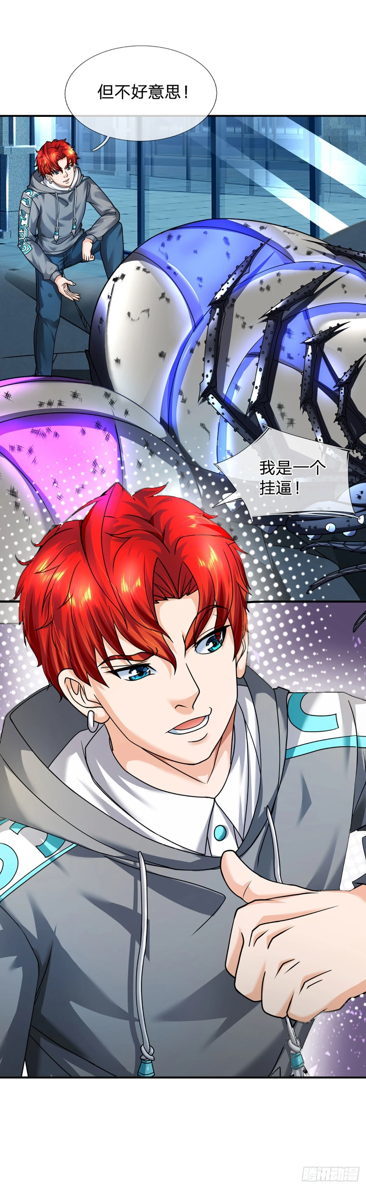 开局被动无敌女主有几个漫画,第49话 抱歉，我是个开挂王2图