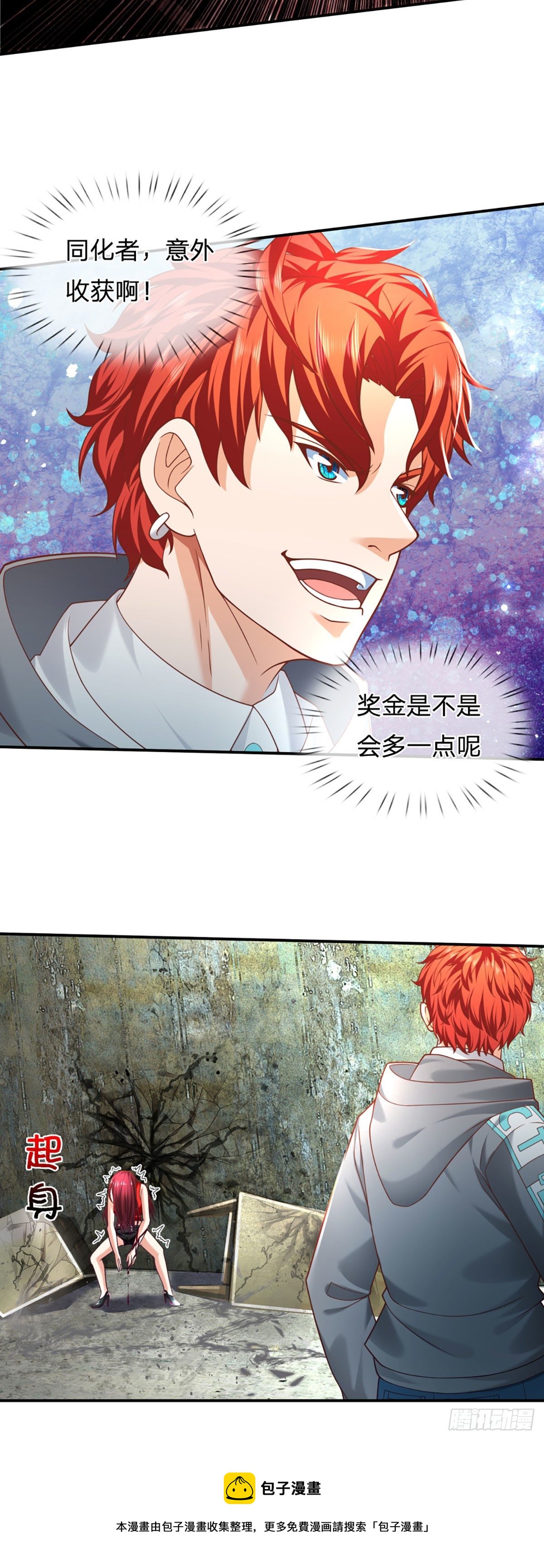 开局被动无敌女主有几个漫画,第27话 尖叫刺激的游戏1图