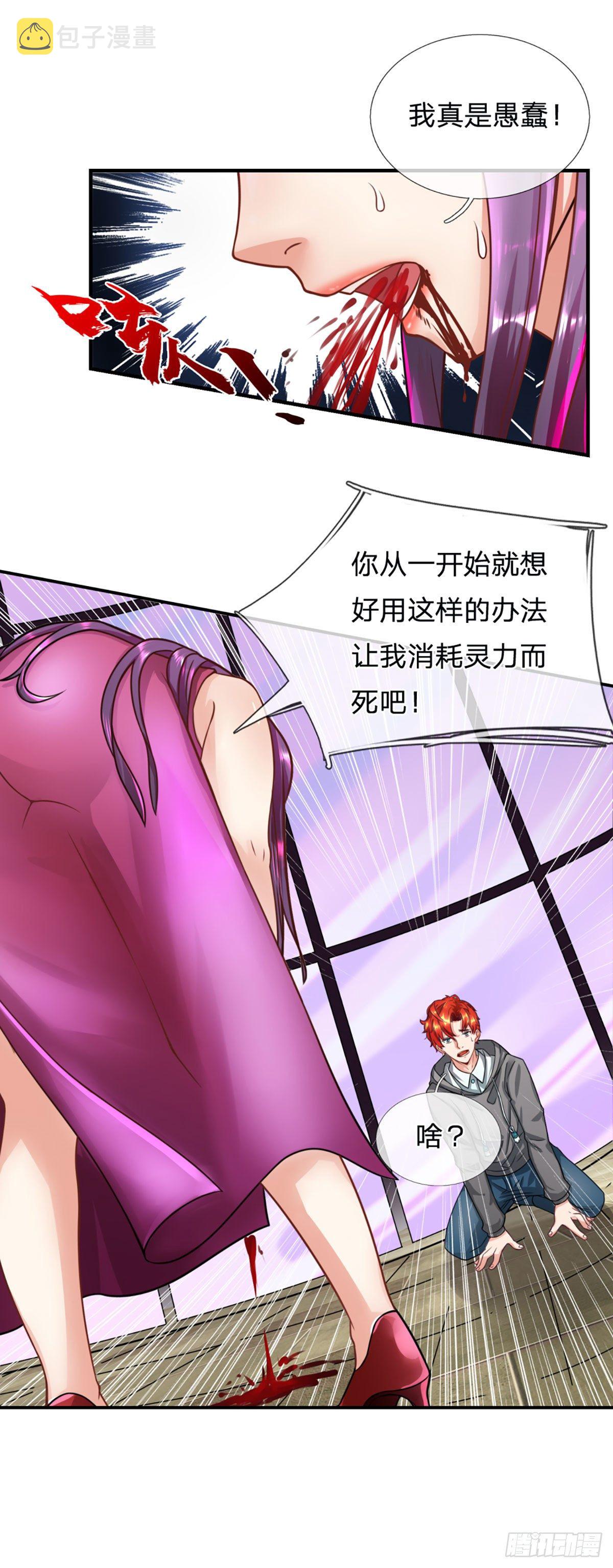 开局被动无敌女主有几个漫画,第13话 我真的怕死啊！1图