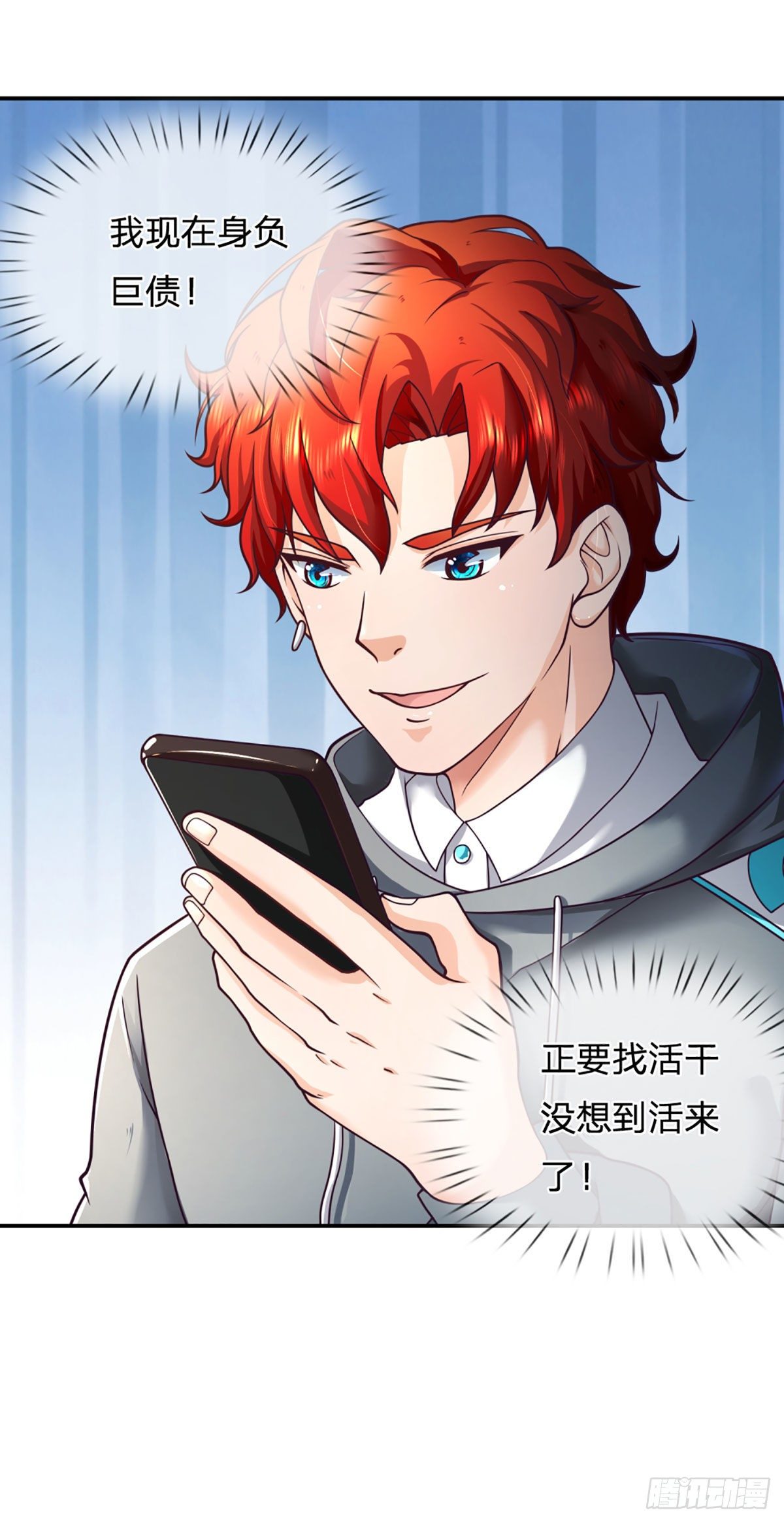 开局被动无敌女主有几个漫画,第37话 黄泉广场1图