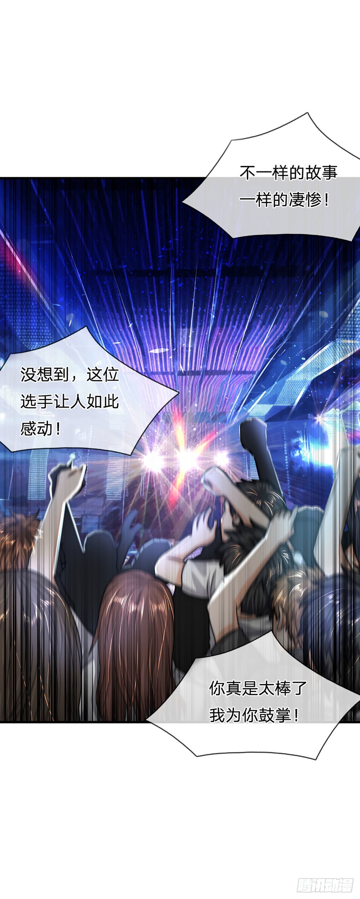 开局被动无敌女主有几个漫画,第60话 悲惨世界2图