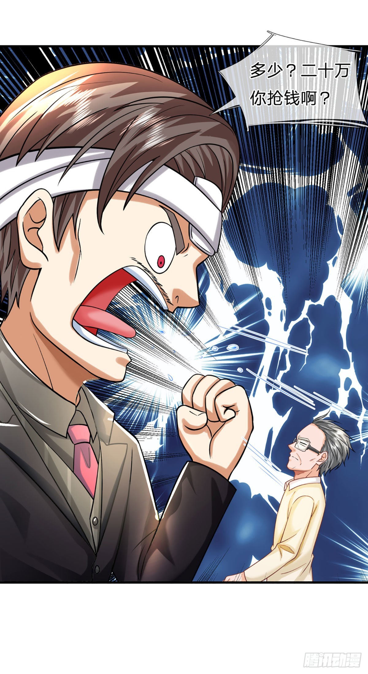 开局被动无敌女主有几个漫画,第70话 我们是治病救人的医院1图