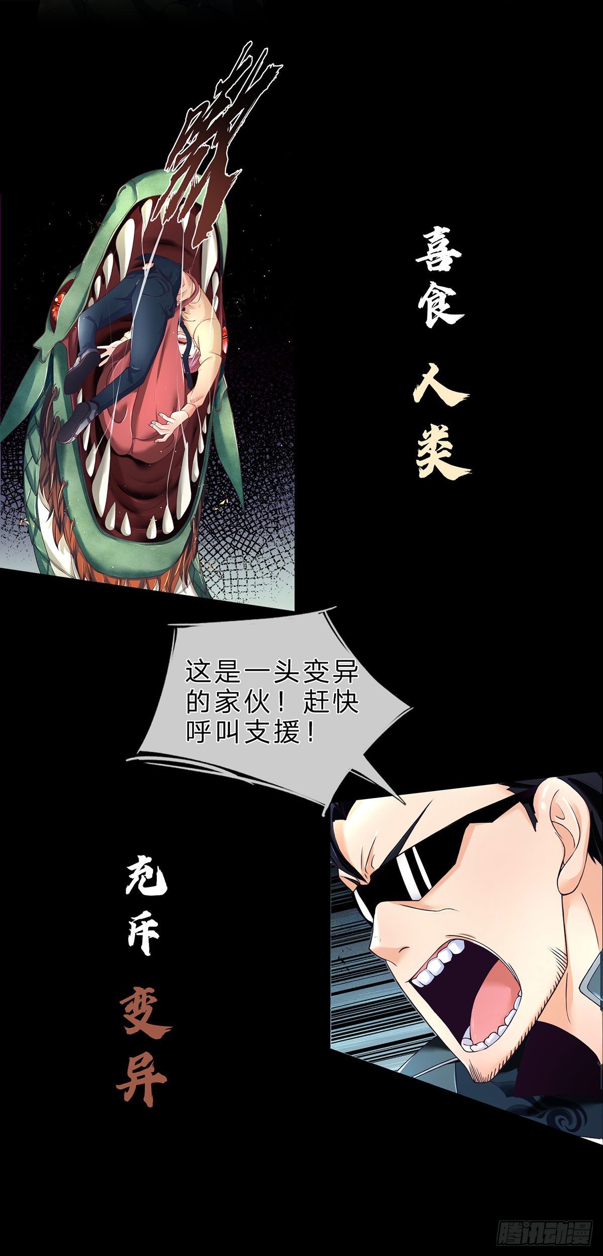 开局被动无敌女主有几个漫画,我无敌，你们随意2图