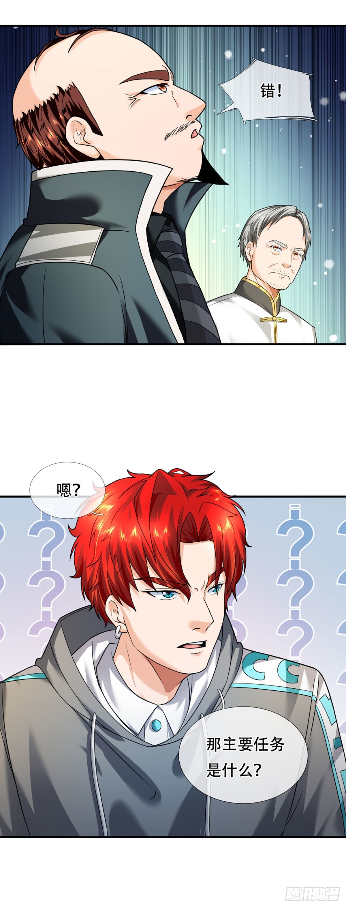 开局被动无敌女主有几个漫画,第53话 黑匣子行动1图