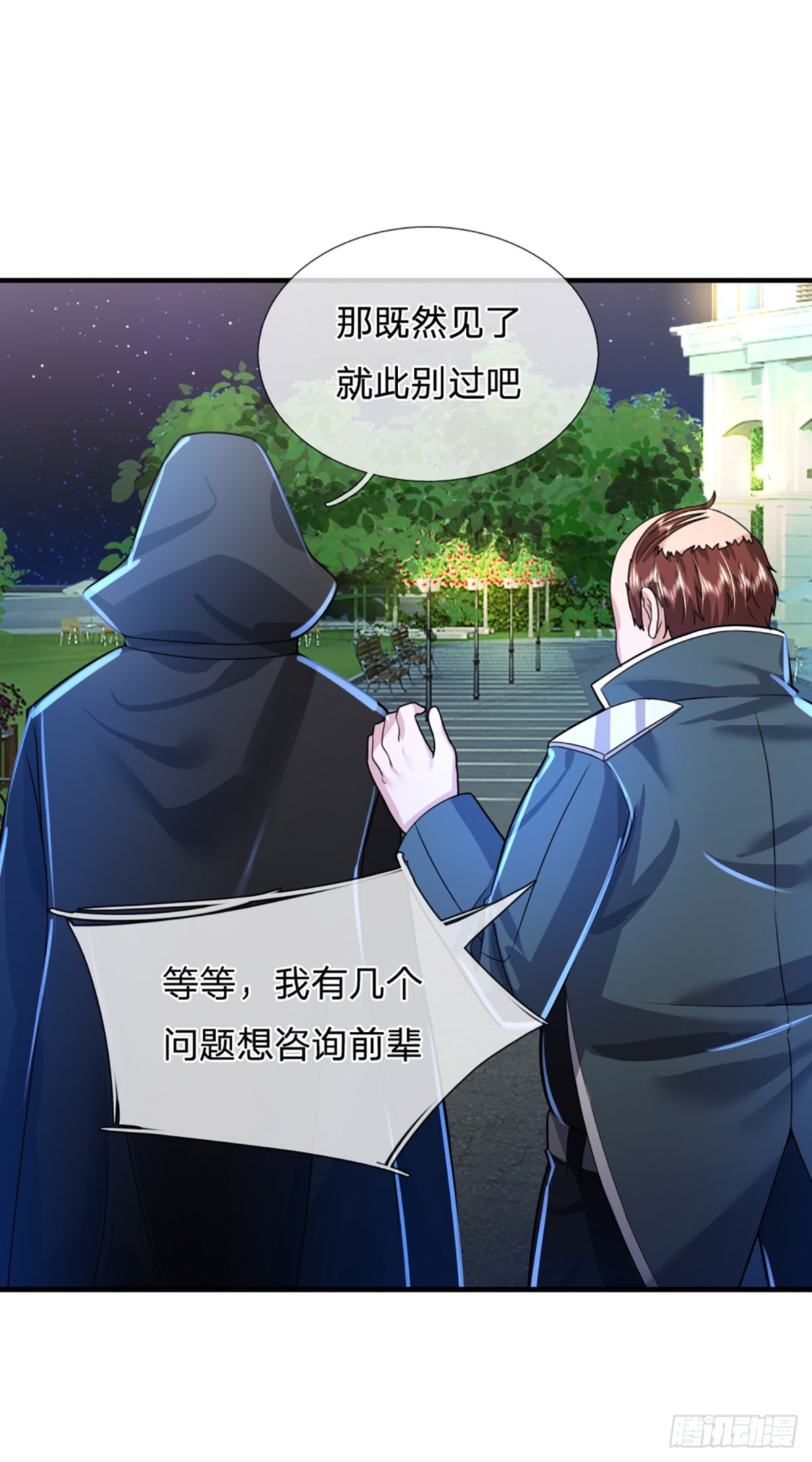 开局被动无敌女主有几个漫画,第73话  唠叨的家伙1图