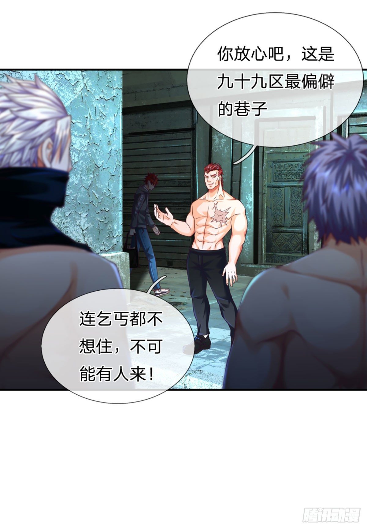 开局被动无敌女主有几个漫画,第19话 行为艺术1图