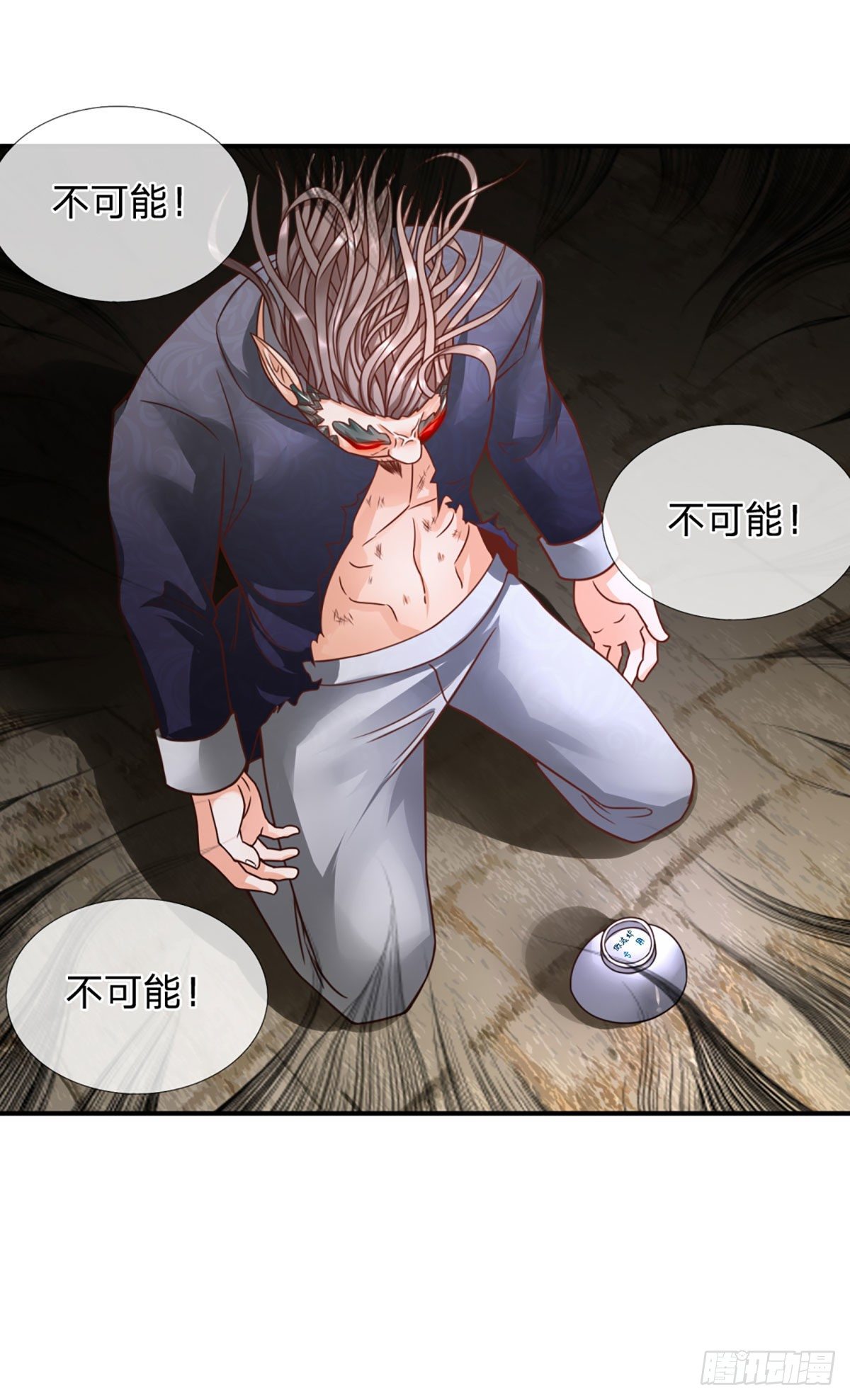 开局被动无敌女主有几个漫画,第16话 潜藏的种子1图
