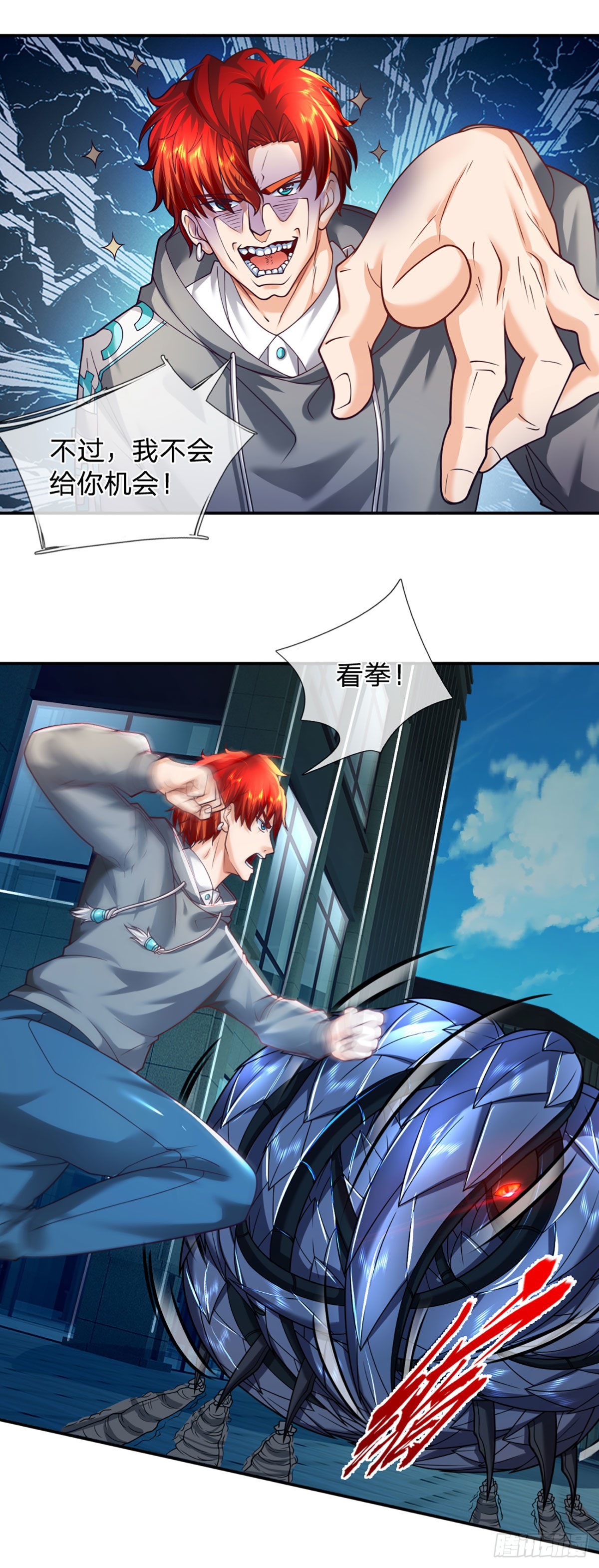 开局被动无敌女主有几个漫画,第47话 就怕怪兽有文化2图