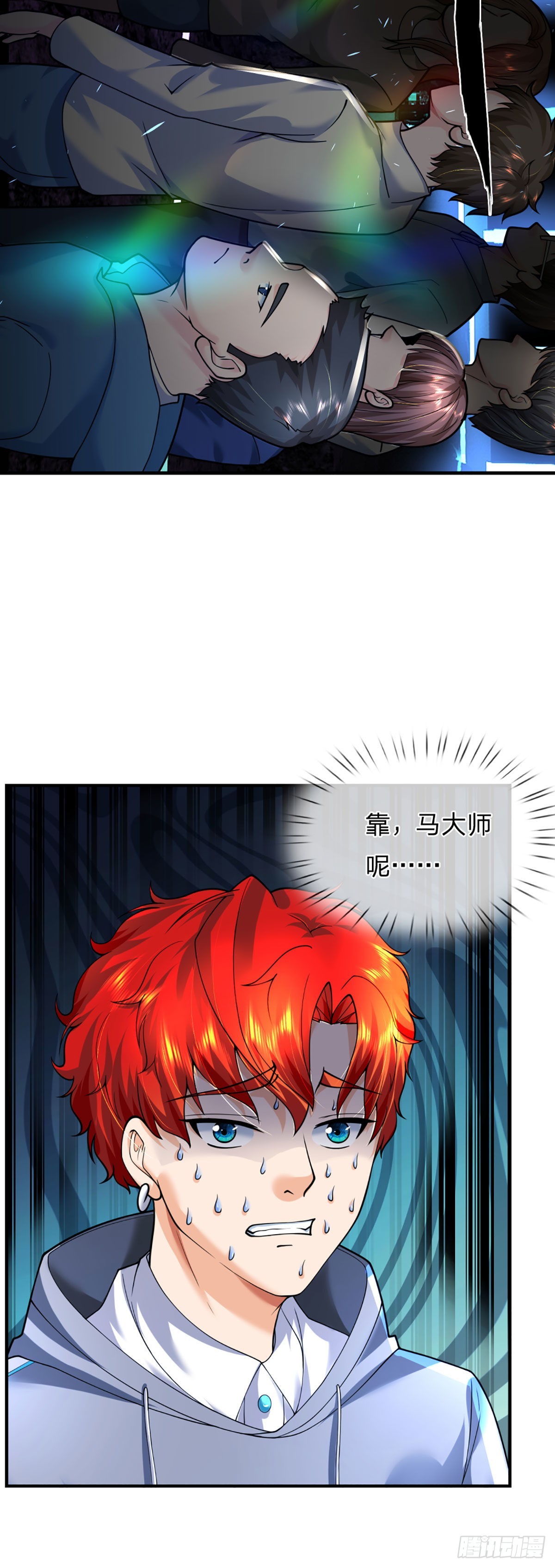 开局被动无敌女主有几个漫画,第60话 悲惨世界1图