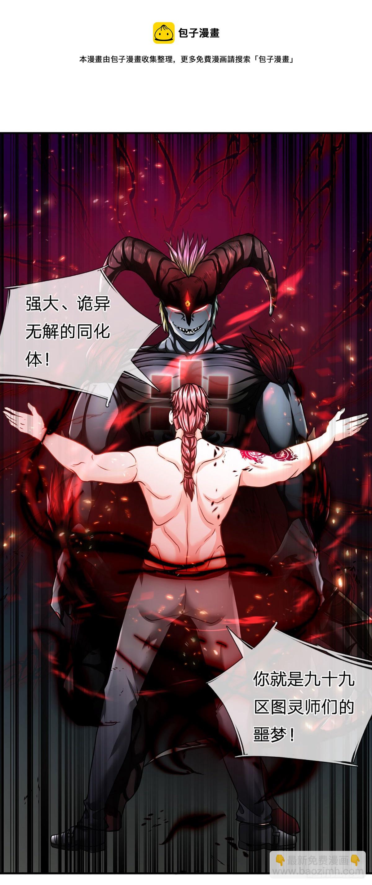 开局被动无敌女主有几个漫画,第39话 图灵师的噩梦1图