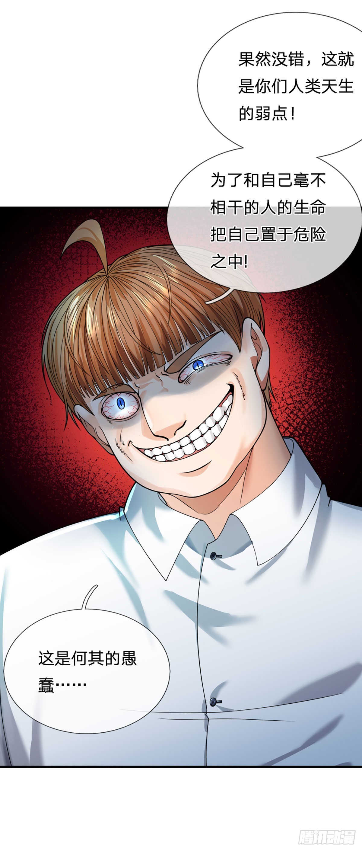 开局被动无敌女主有几个漫画,第65话 人类天生的弱点2图
