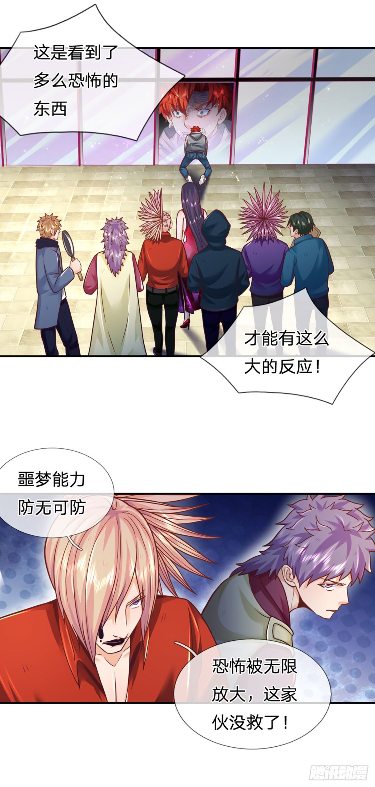 开局被动无敌女主有几个漫画,第12话 恐惧深渊1图