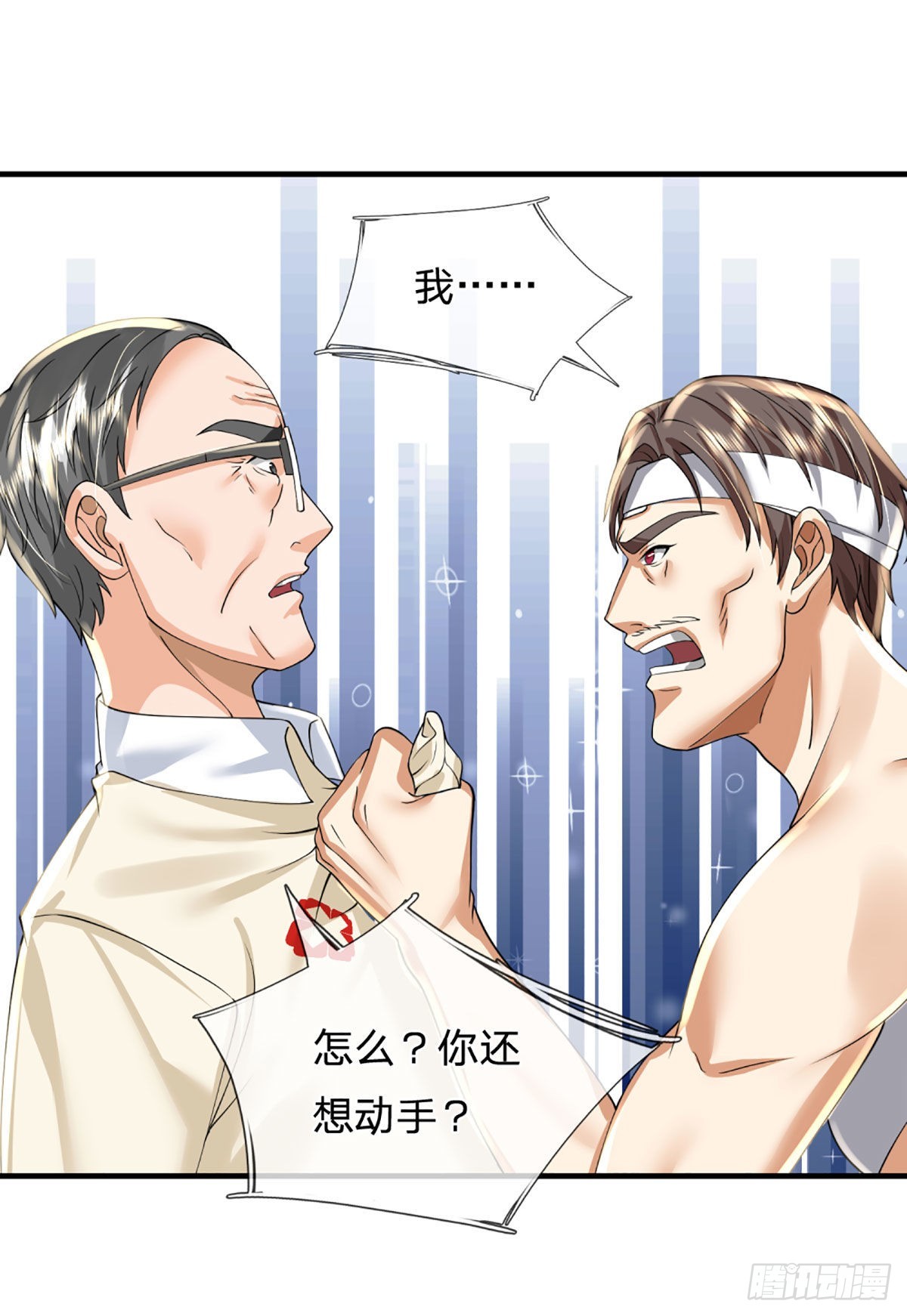 开局被动无敌女主有几个漫画,第71话 又拆房？！2图