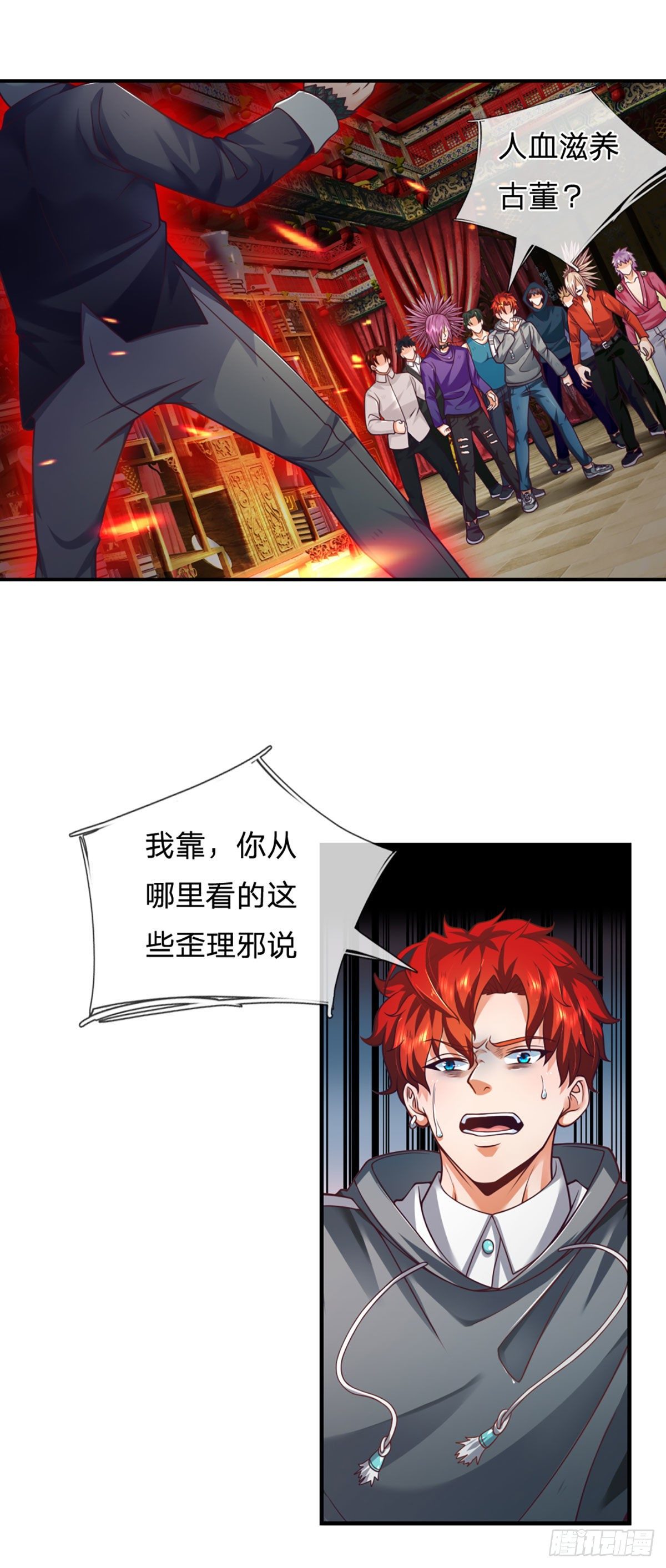 开局被动无敌女主有几个漫画,第14话 朋友圈文章你也信？2图