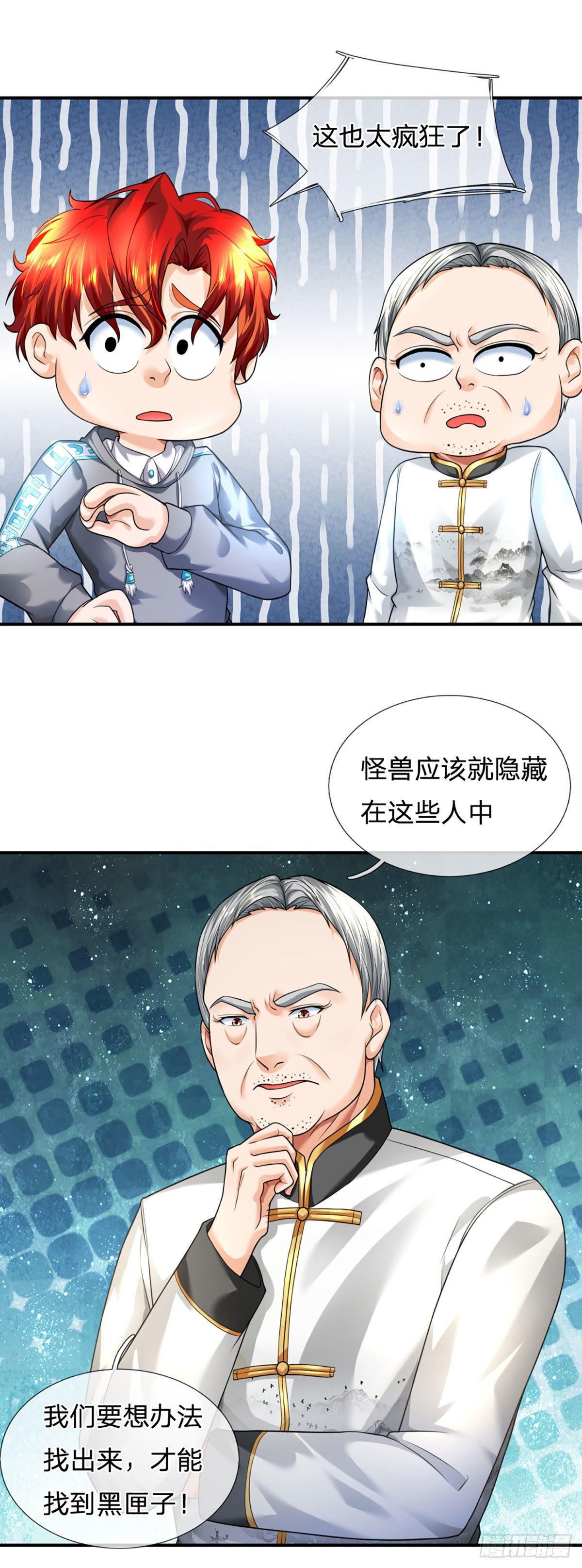 开局被动无敌女主有几个漫画,第56话 创造666，就这？2图